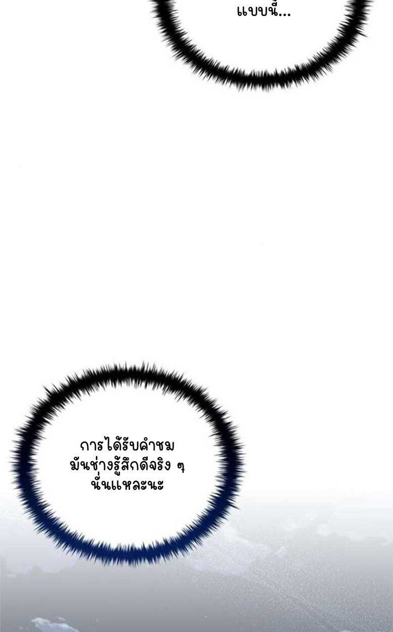 Part-Time Grim Reaper ตอนที่ 20 หน้า 101