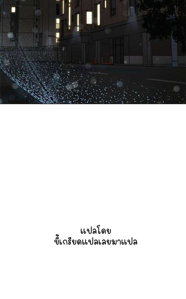 Part-Time Grim Reaper ตอนที่ 20 หน้า 103