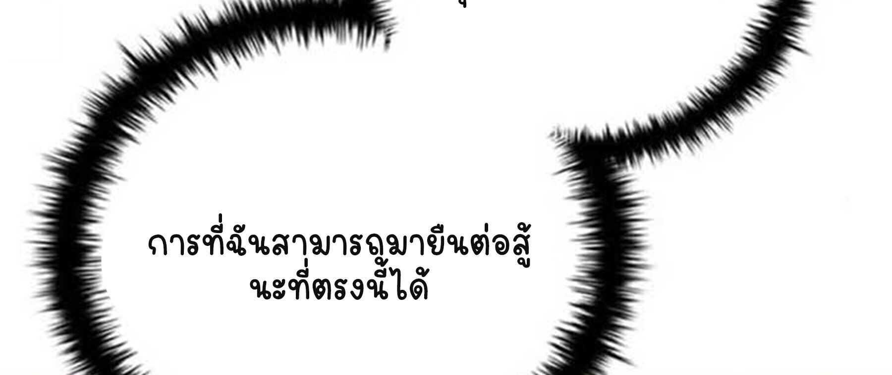 Part-Time Grim Reaper ตอนที่ 20 หน้า 11