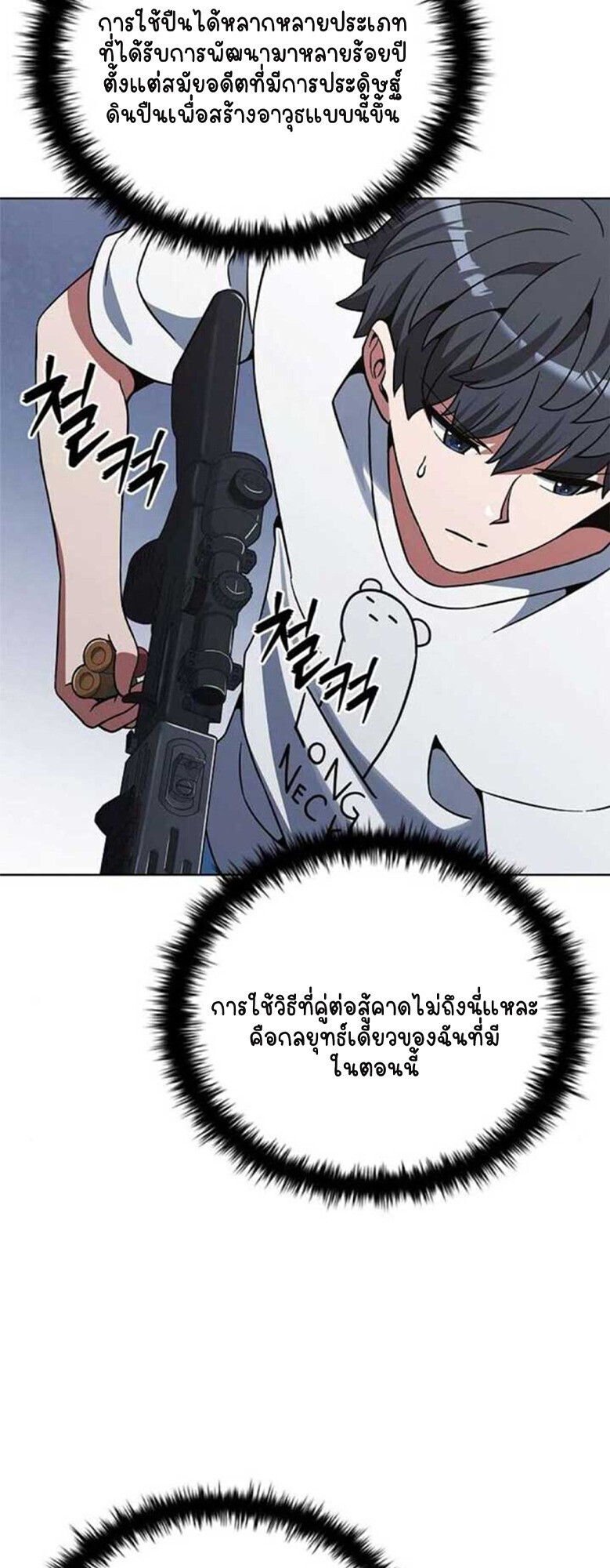 Part-Time Grim Reaper ตอนที่ 20 หน้า 13
