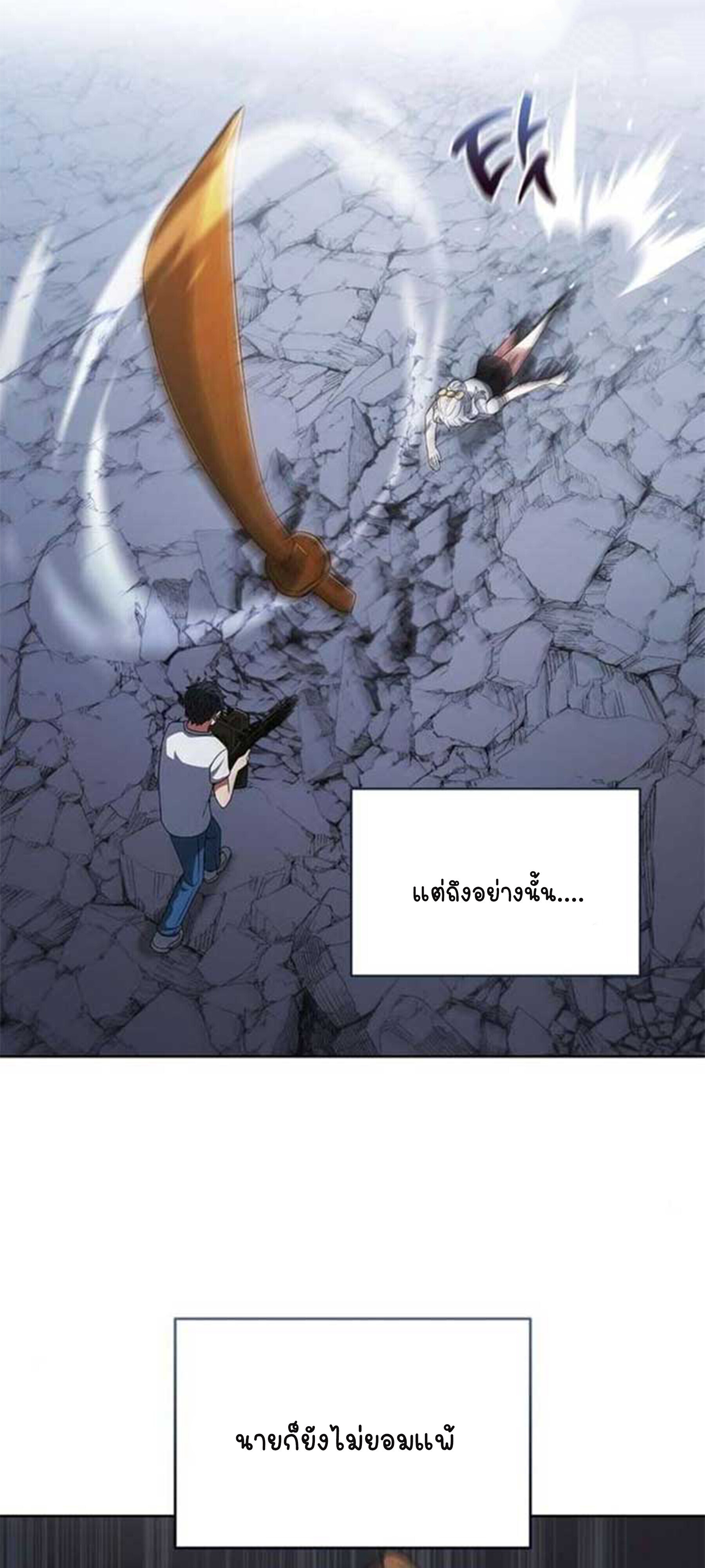 Part-Time Grim Reaper ตอนที่ 20 หน้า 21