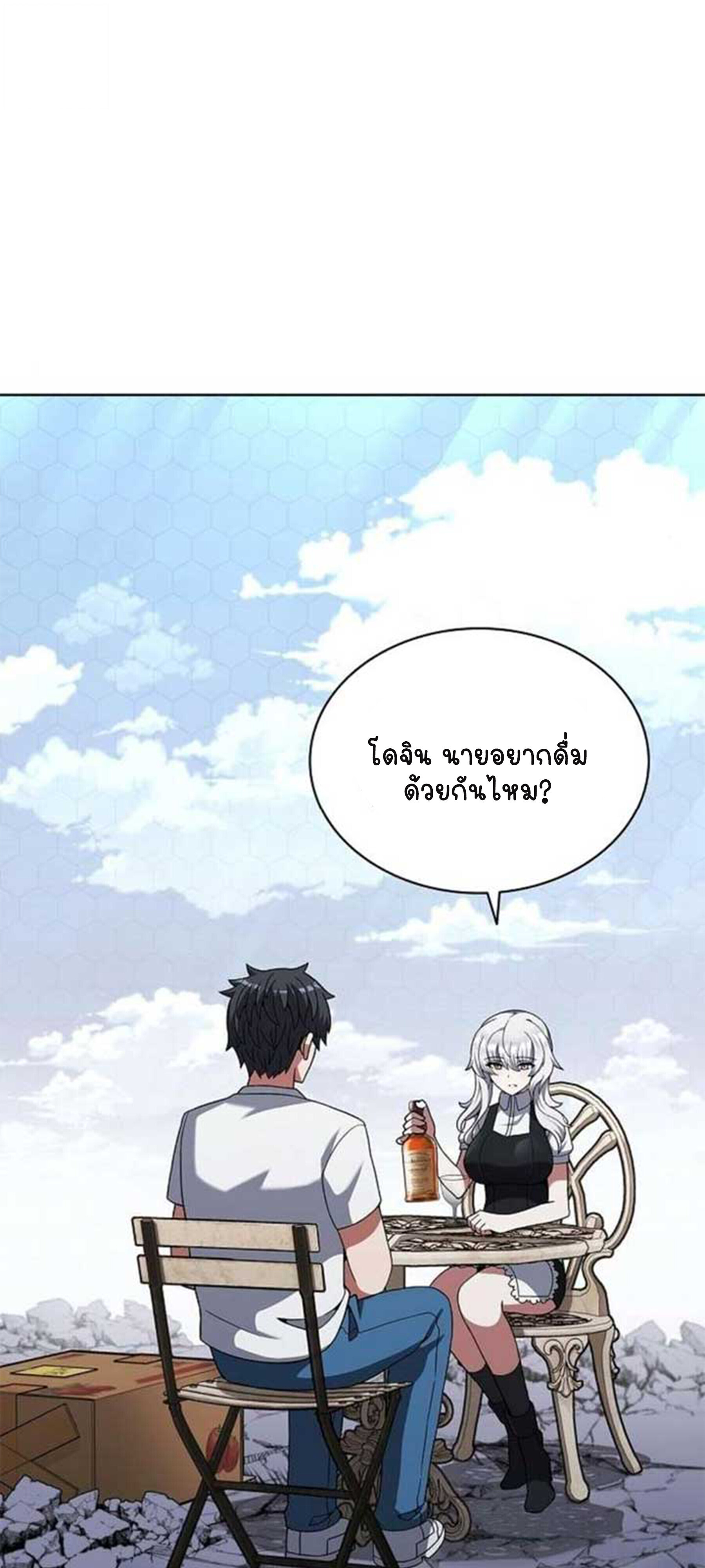 Part-Time Grim Reaper ตอนที่ 20 หน้า 25