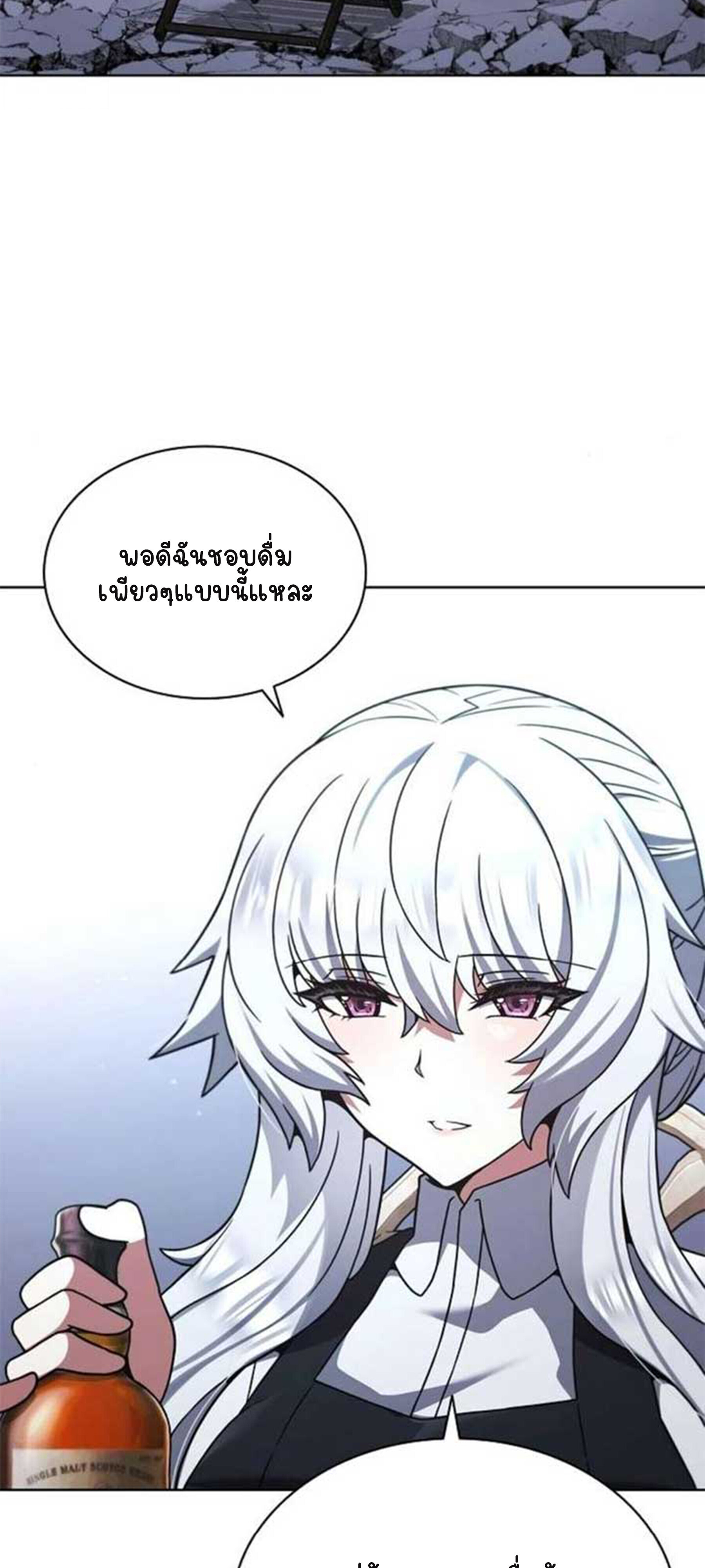 Part-Time Grim Reaper ตอนที่ 20 หน้า 26