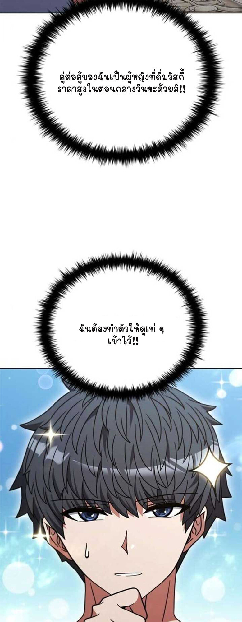 Part-Time Grim Reaper ตอนที่ 20 หน้า 30