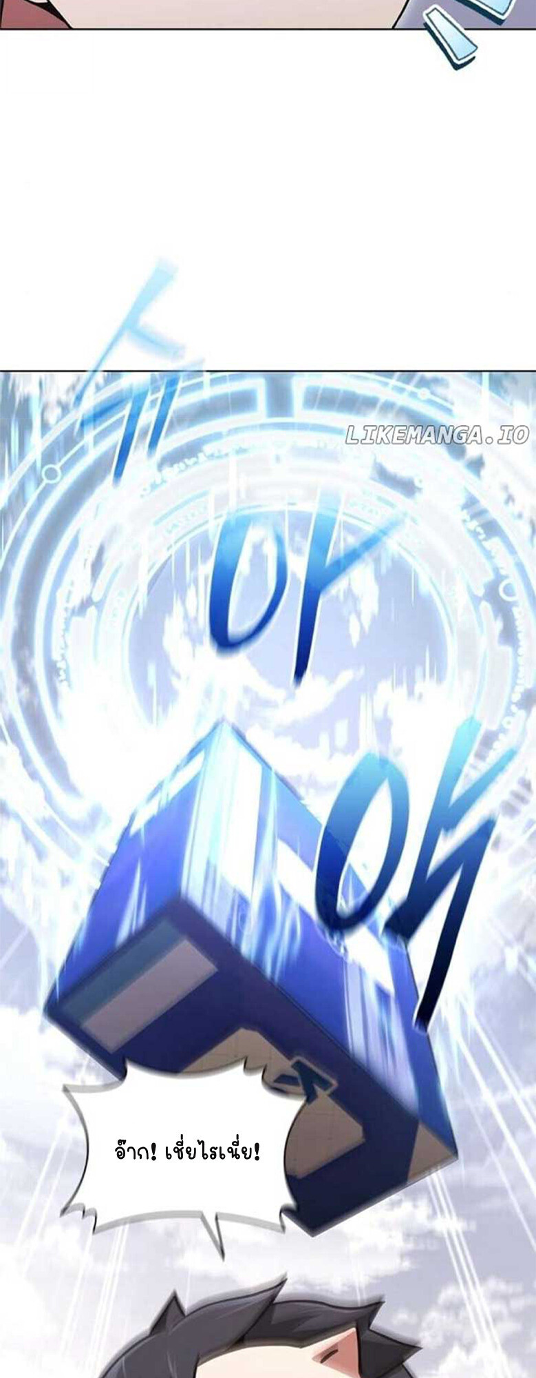 Part-Time Grim Reaper ตอนที่ 20 หน้า 33