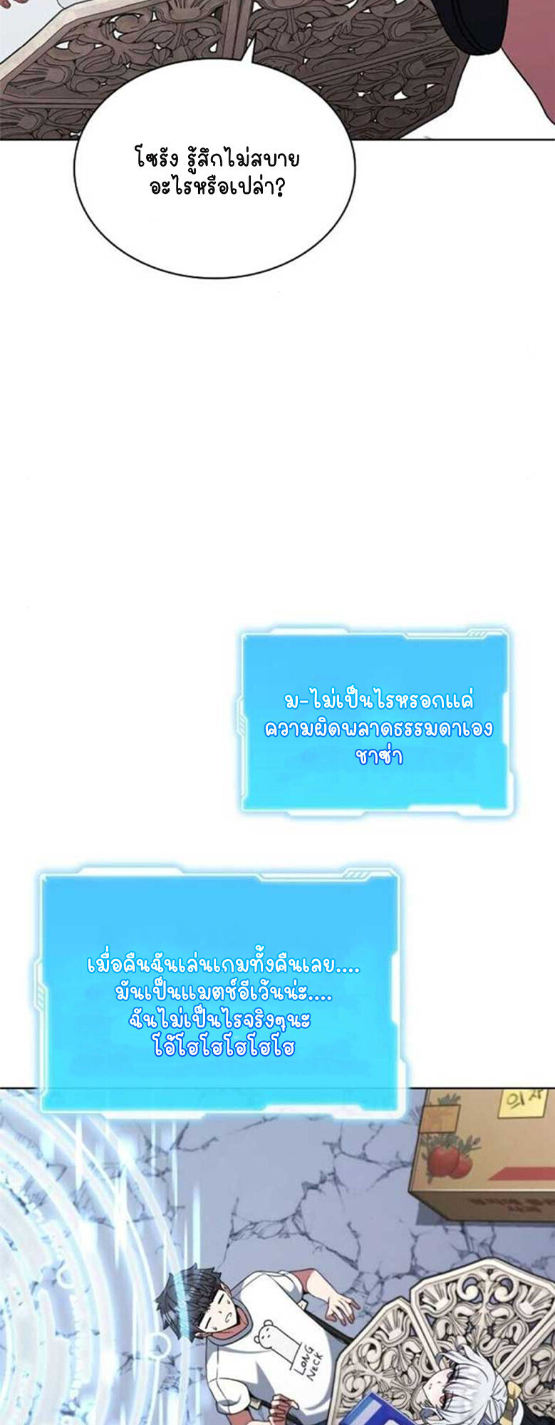 Part-Time Grim Reaper ตอนที่ 20 หน้า 36