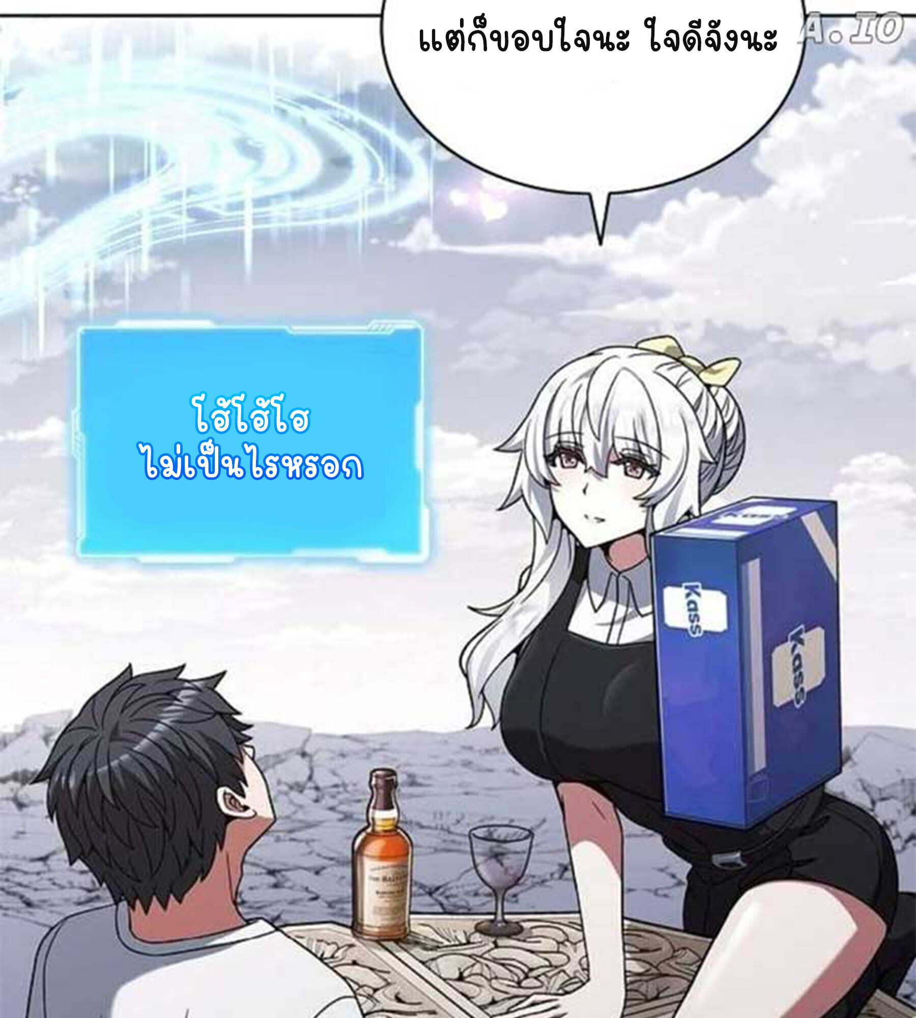 Part-Time Grim Reaper ตอนที่ 20 หน้า 39