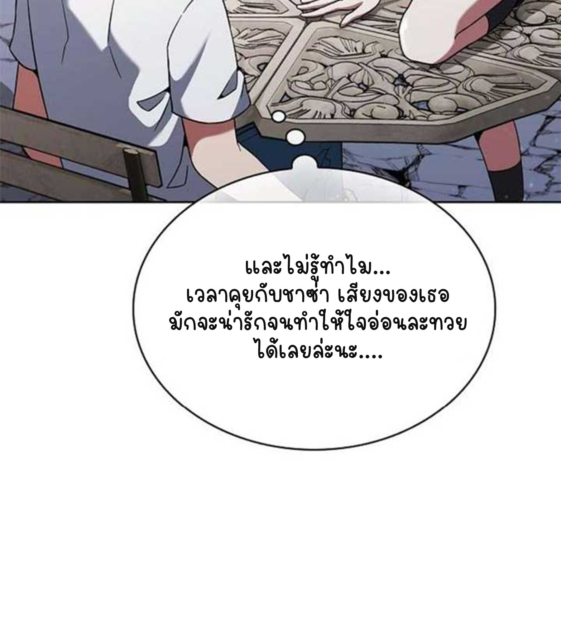 Part-Time Grim Reaper ตอนที่ 20 หน้า 40