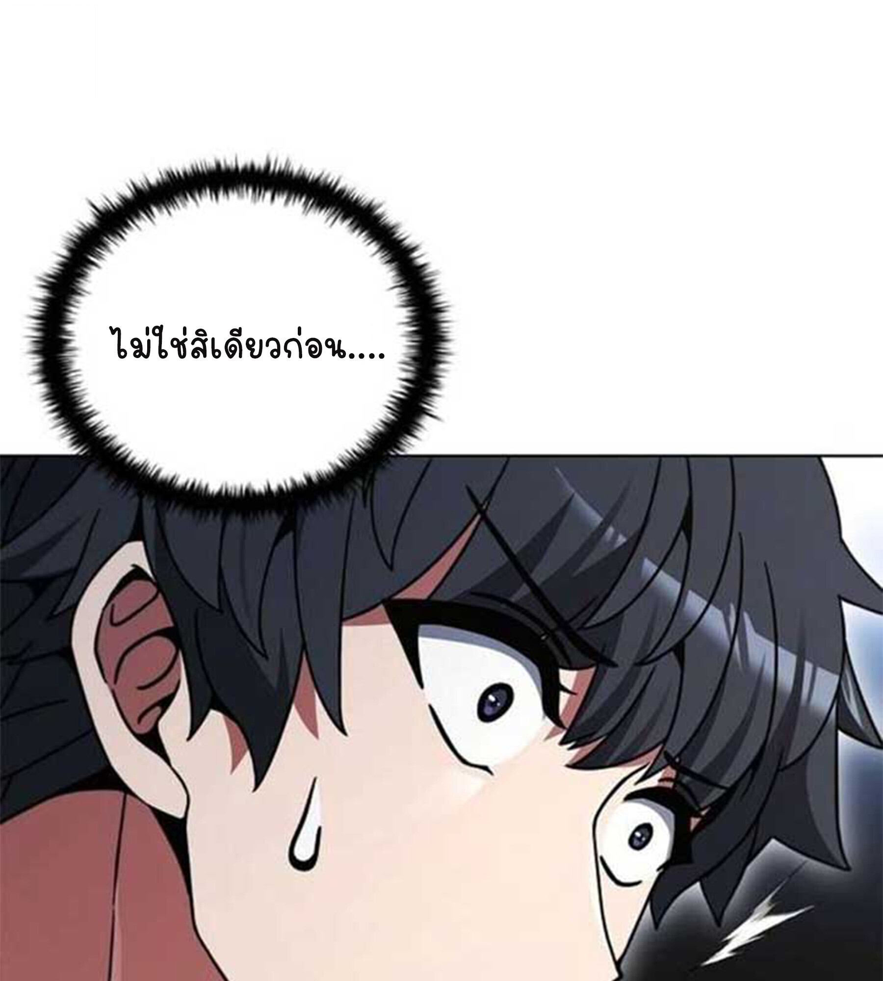 Part-Time Grim Reaper ตอนที่ 20 หน้า 41