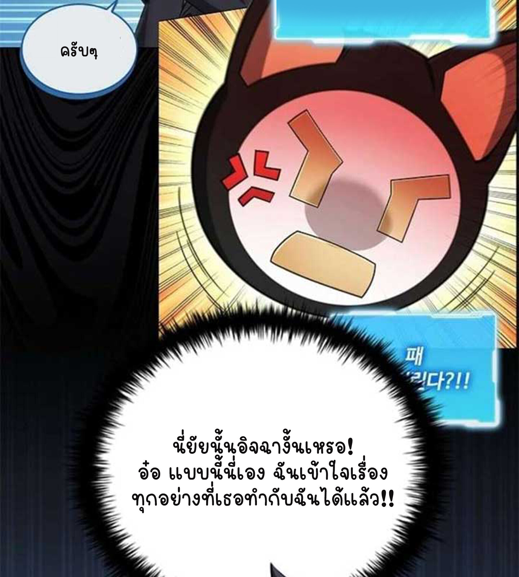 Part-Time Grim Reaper ตอนที่ 20 หน้า 43