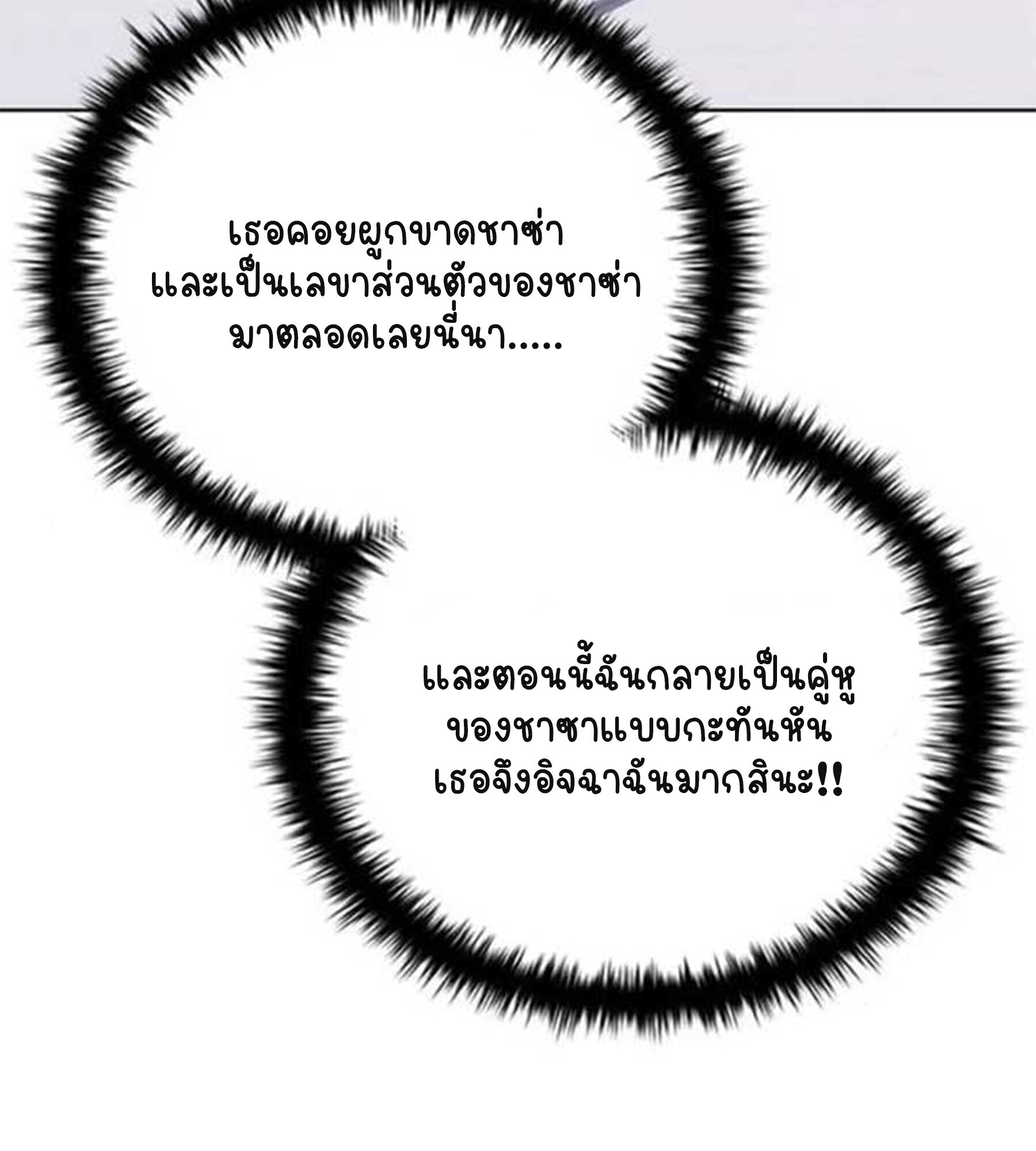 Part-Time Grim Reaper ตอนที่ 20 หน้า 45