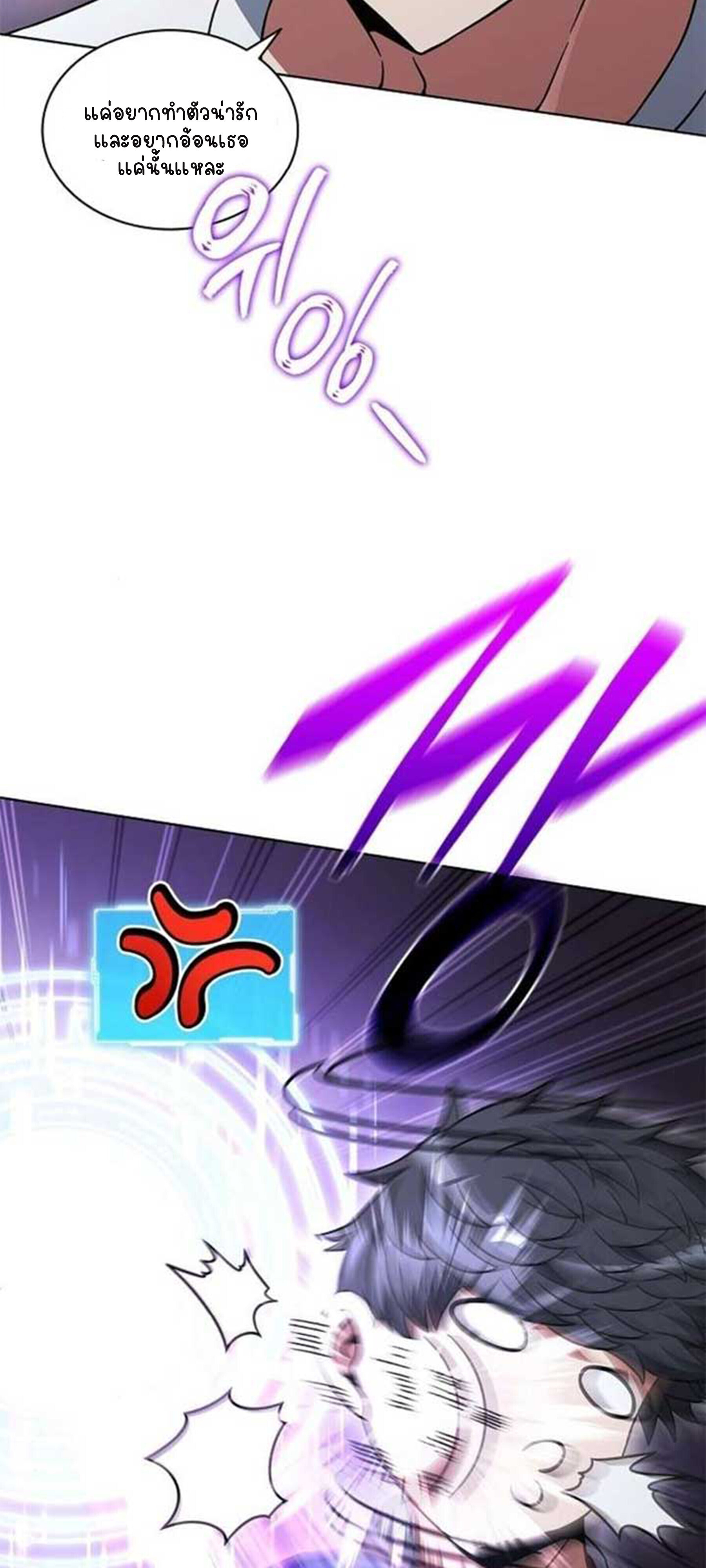 Part-Time Grim Reaper ตอนที่ 20 หน้า 5