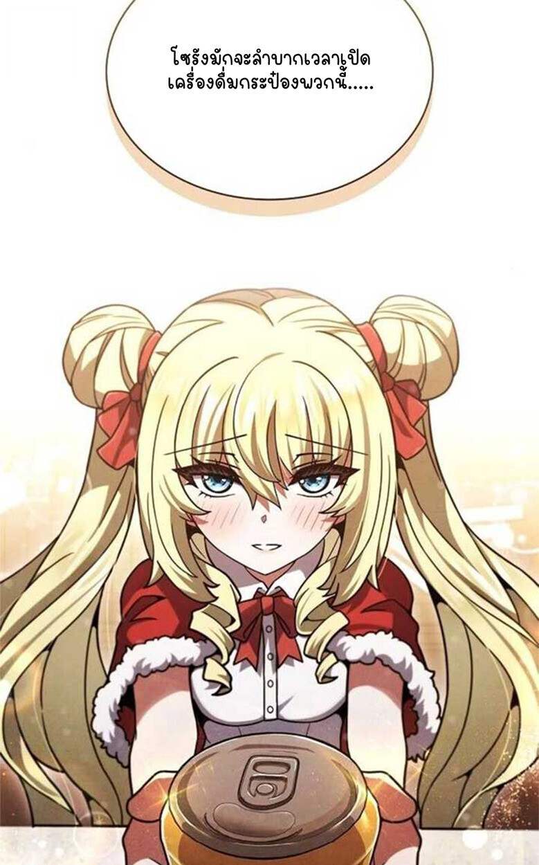 Part-Time Grim Reaper ตอนที่ 20 หน้า 52