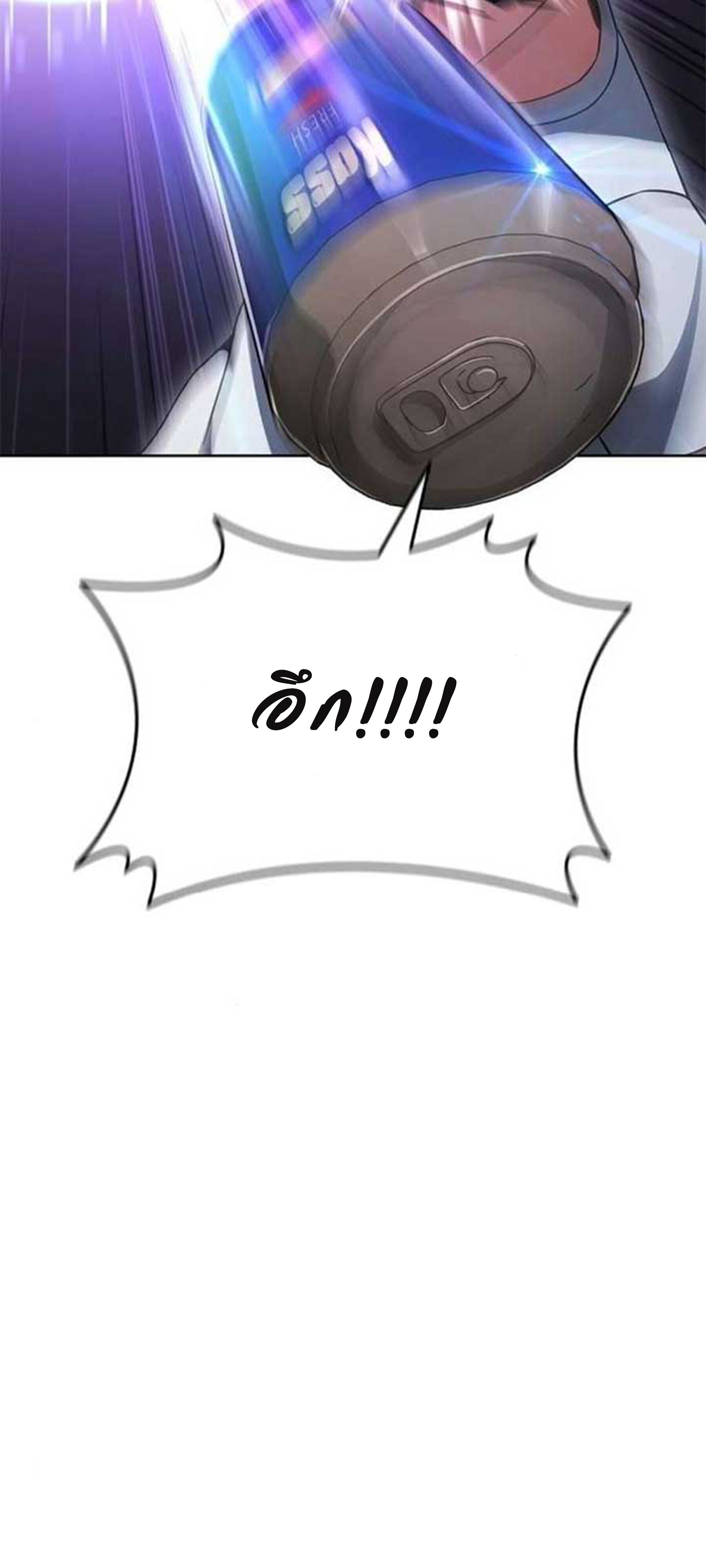 Part-Time Grim Reaper ตอนที่ 20 หน้า 6