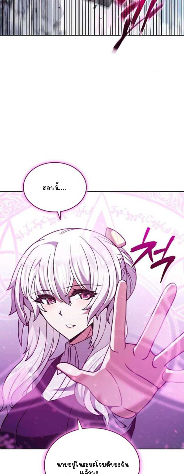 Part-Time Grim Reaper ตอนที่ 20 หน้า 62