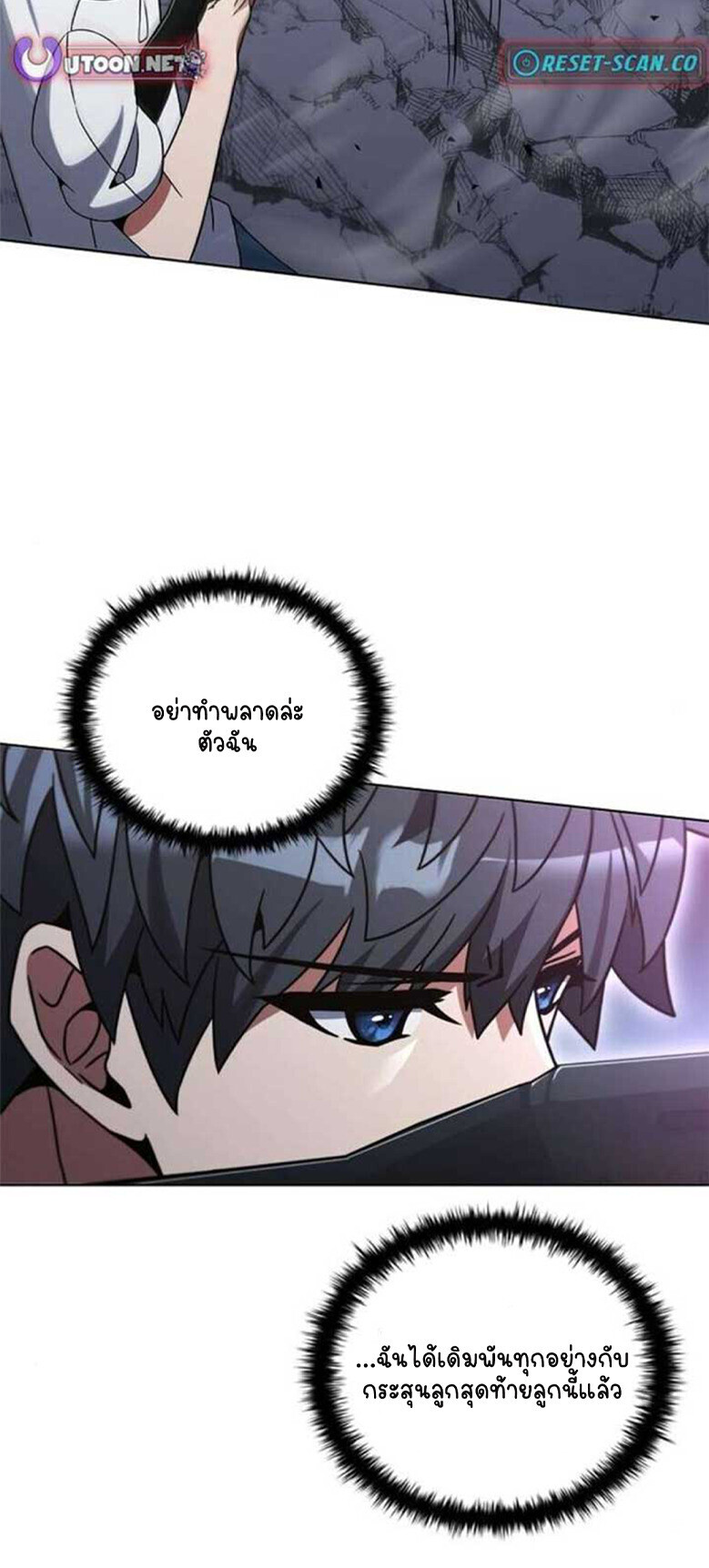 Part-Time Grim Reaper ตอนที่ 20 หน้า 64