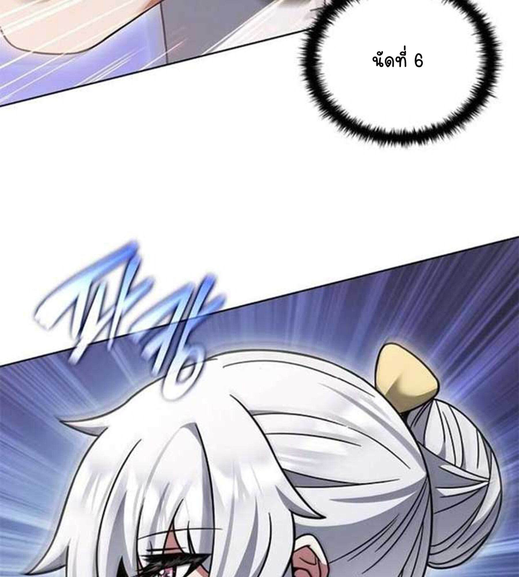 Part-Time Grim Reaper ตอนที่ 20 หน้า 70