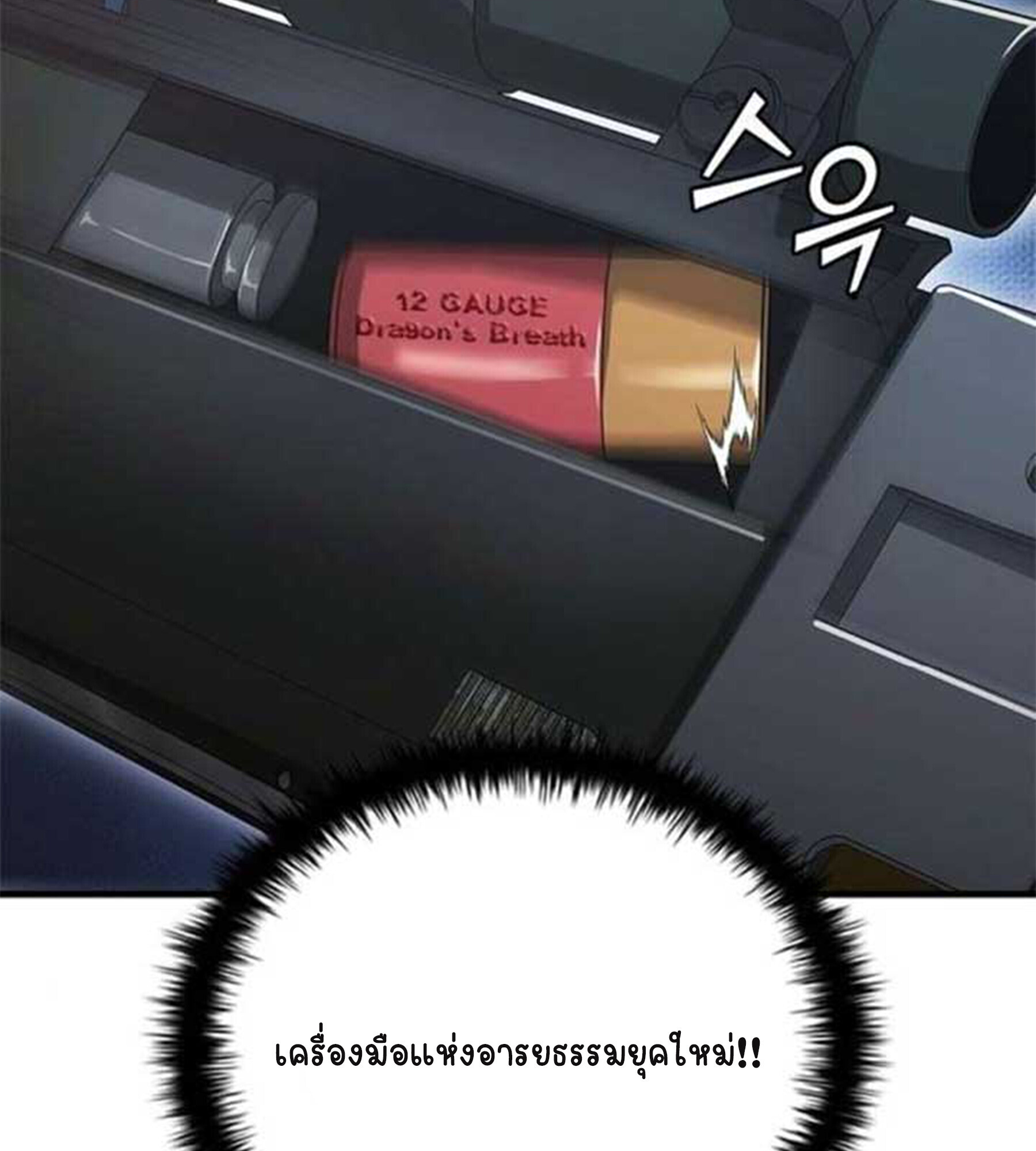 Part-Time Grim Reaper ตอนที่ 20 หน้า 73