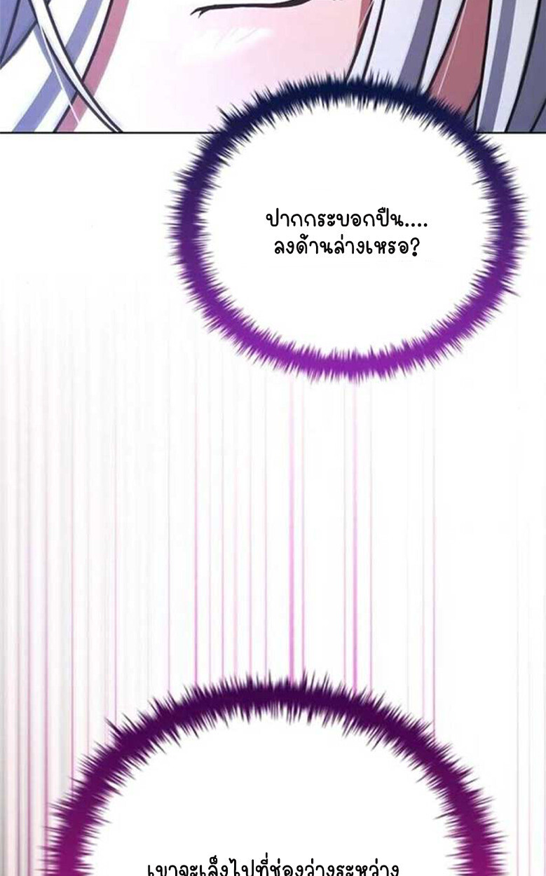 Part-Time Grim Reaper ตอนที่ 20 หน้า 78