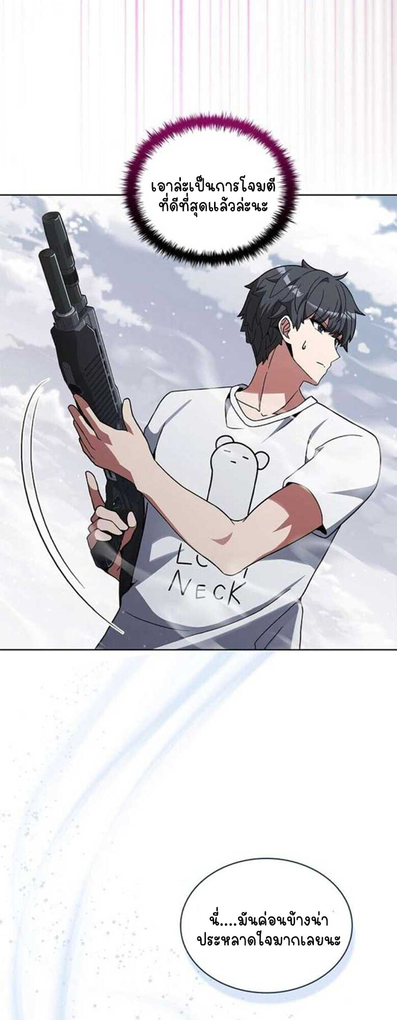 Part-Time Grim Reaper ตอนที่ 20 หน้า 81