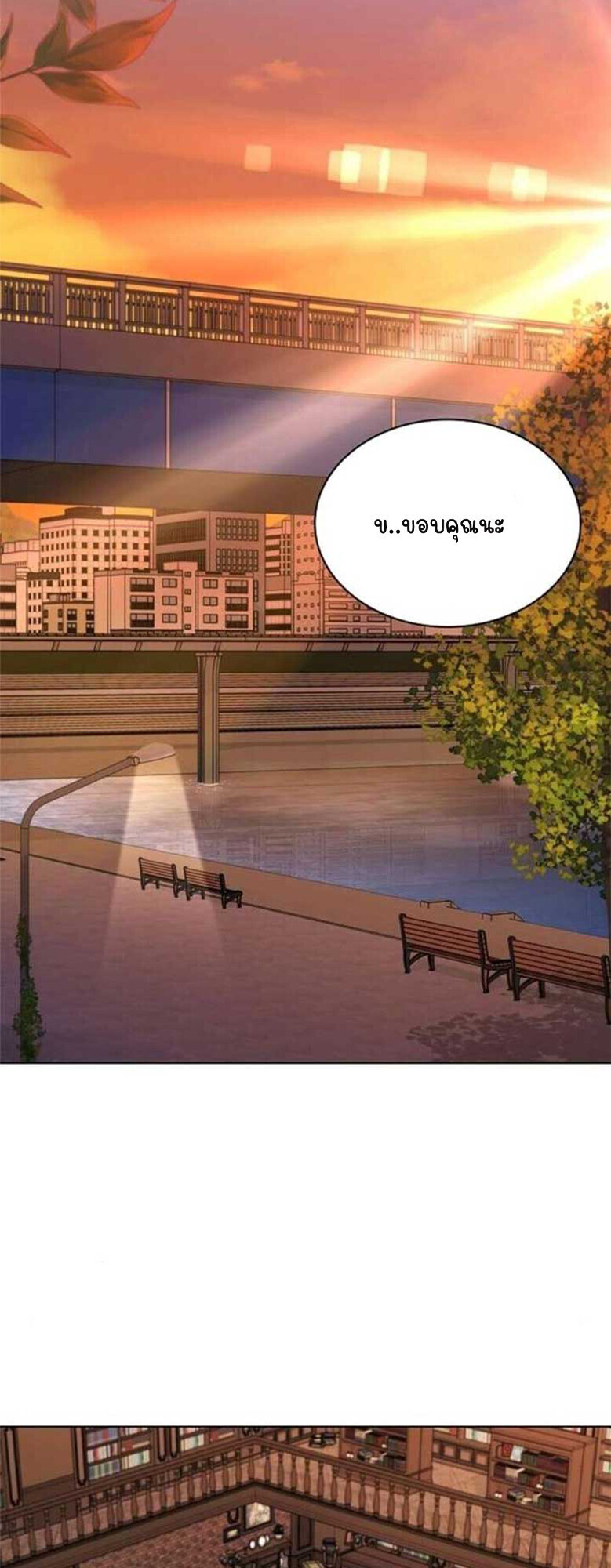 Part-Time Grim Reaper ตอนที่ 20 หน้า 87