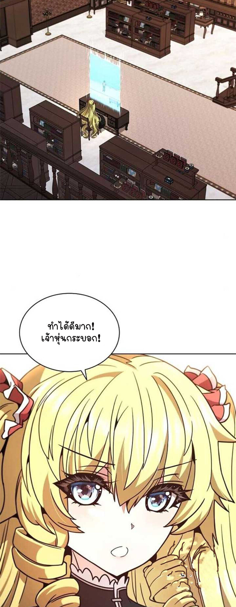 Part-Time Grim Reaper ตอนที่ 20 หน้า 88