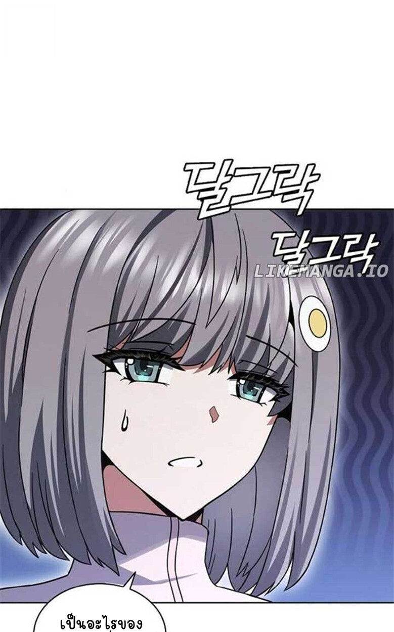 Part-Time Grim Reaper ตอนที่ 20 หน้า 97