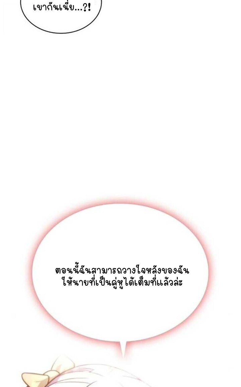 Part-Time Grim Reaper ตอนที่ 20 หน้า 98