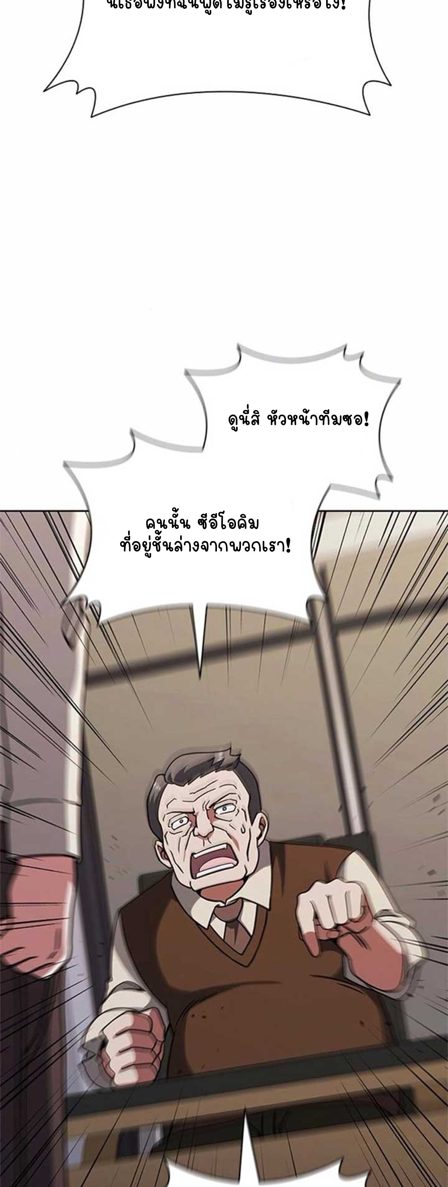 Part-Time Grim Reaper ตอนที่ 21 หน้า 10