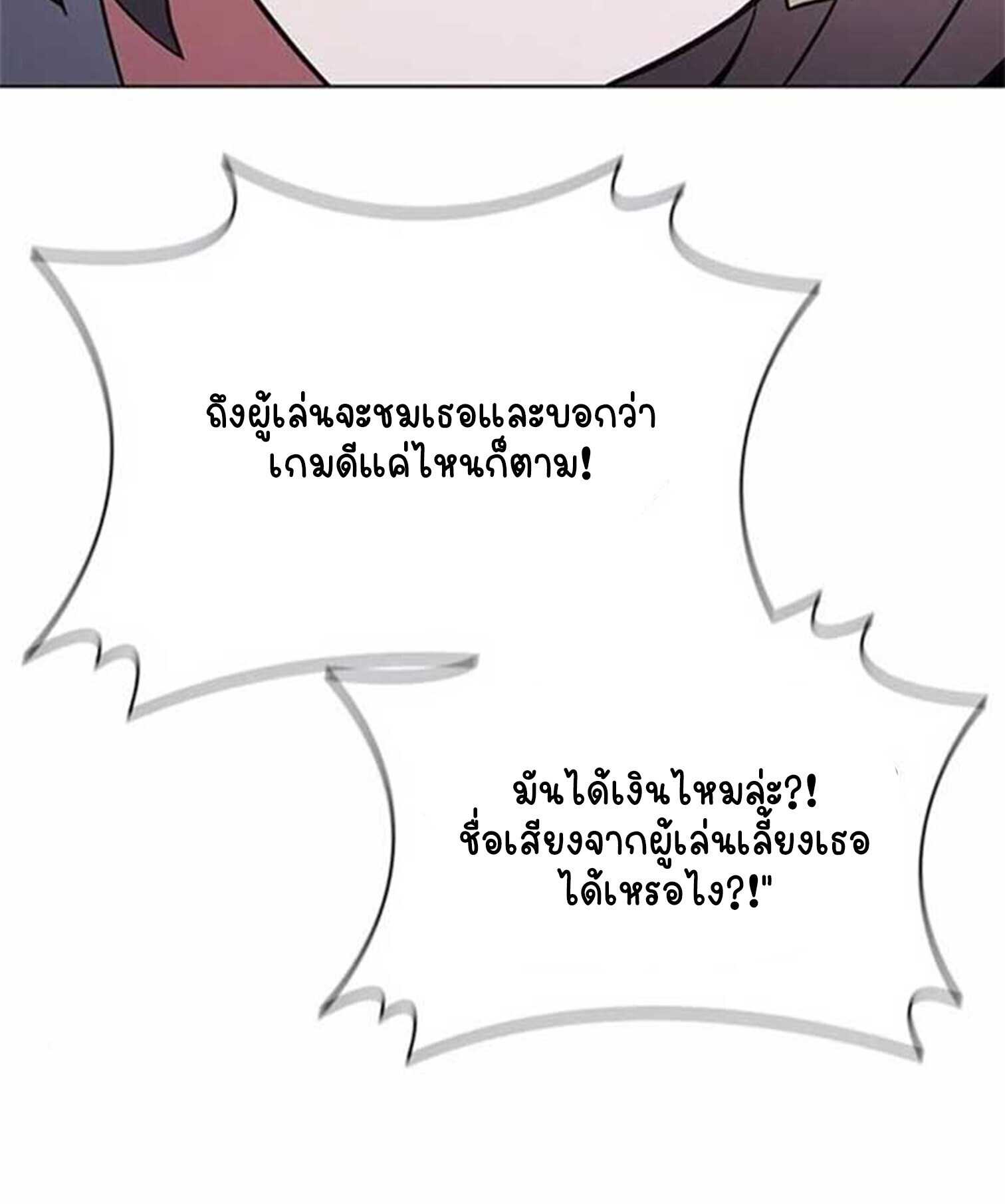 Part-Time Grim Reaper ตอนที่ 21 หน้า 12