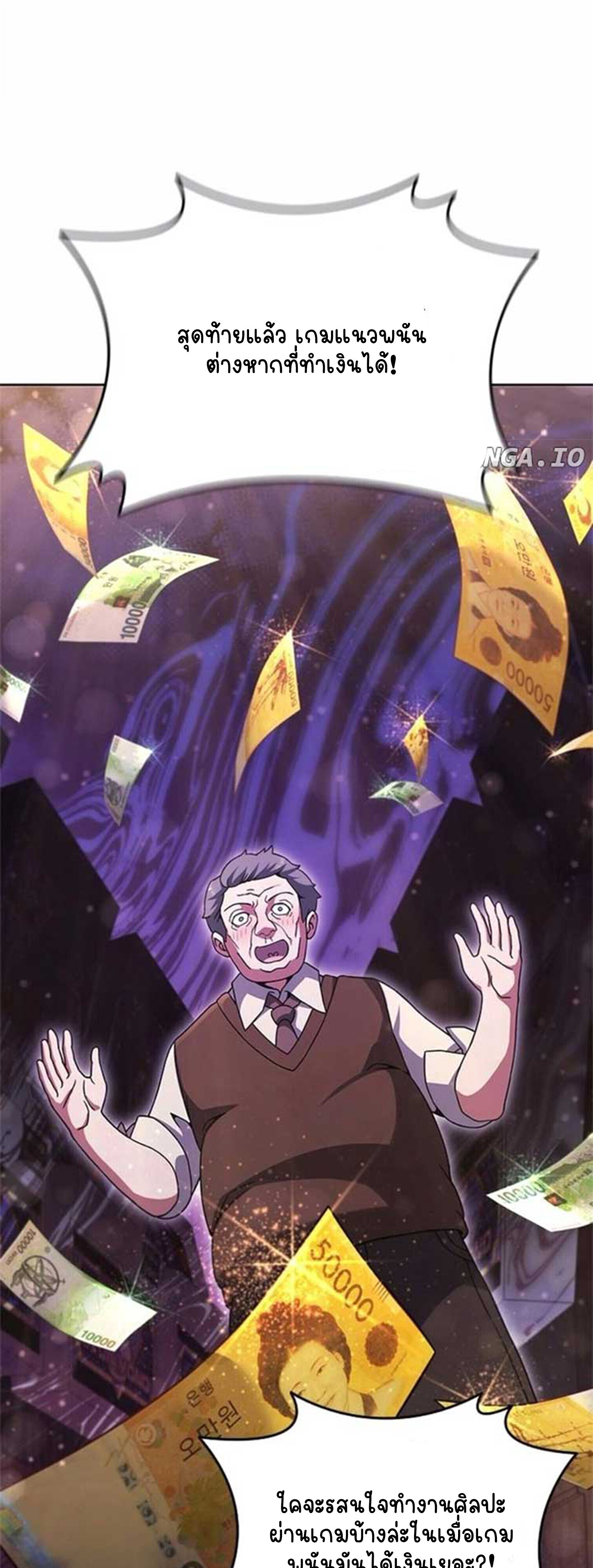 Part-Time Grim Reaper ตอนที่ 21 หน้า 13