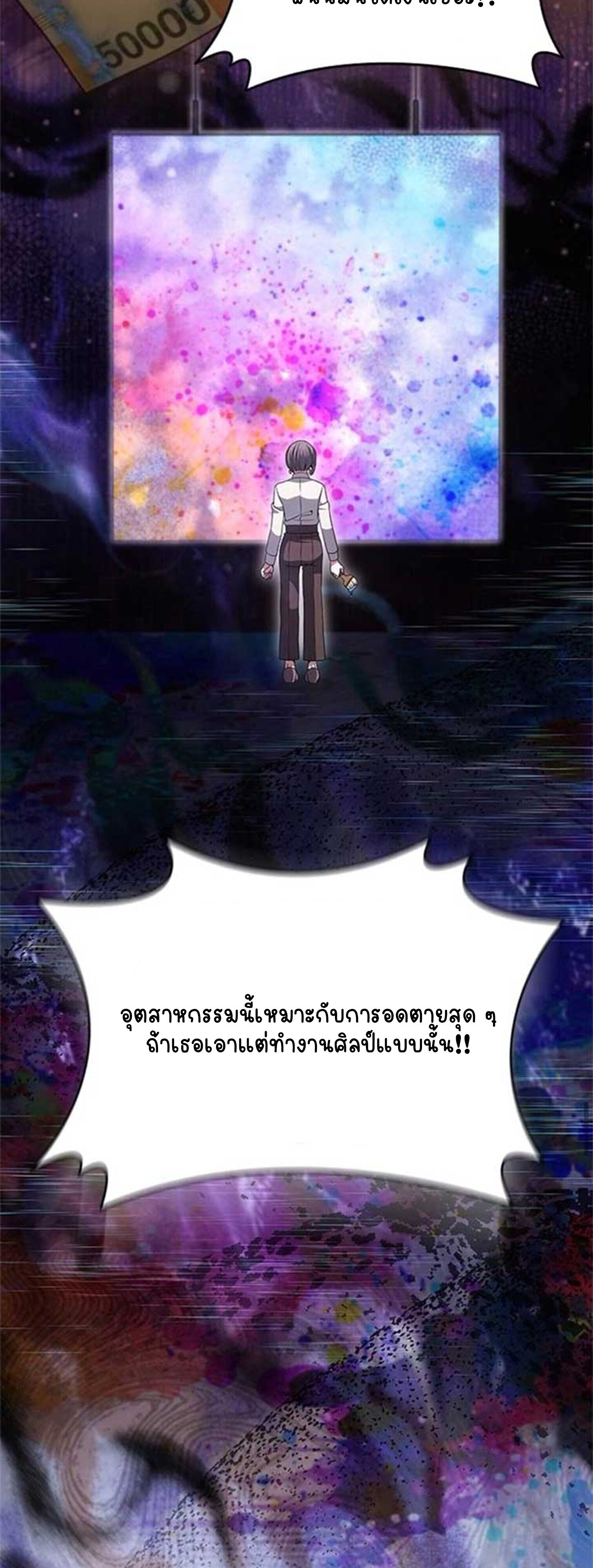 Part-Time Grim Reaper ตอนที่ 21 หน้า 14