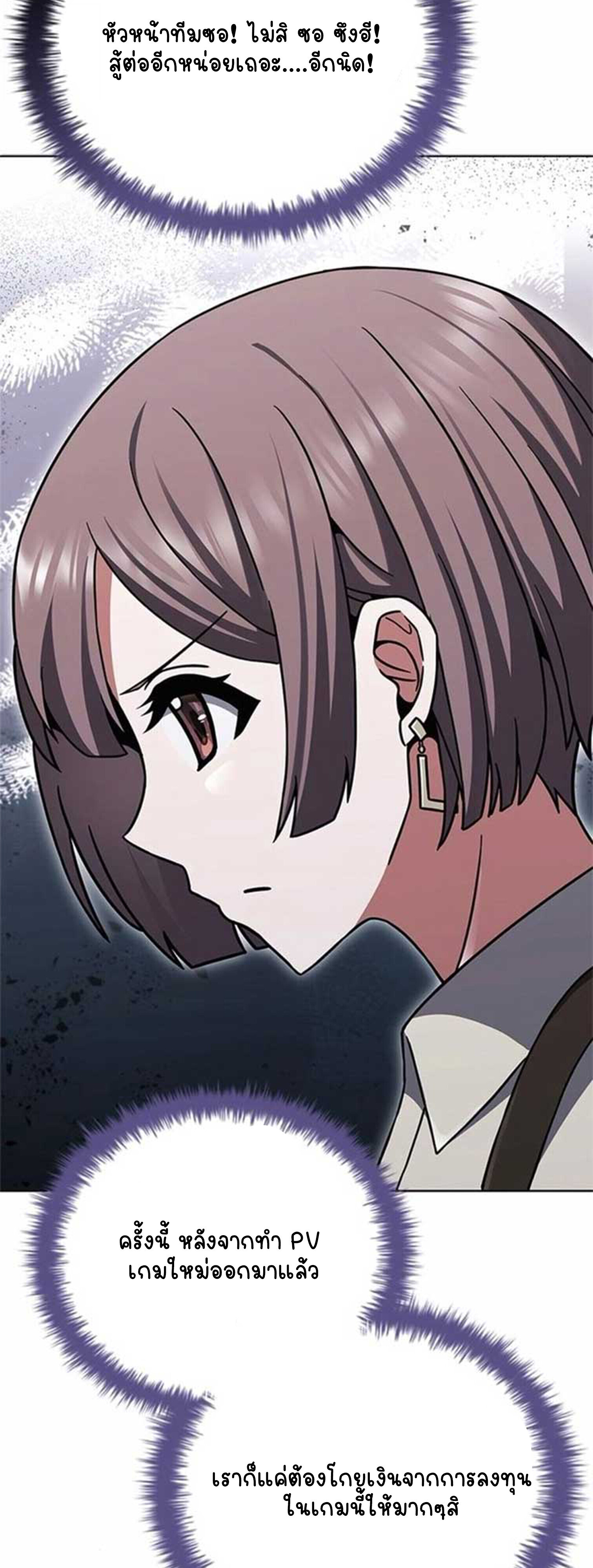 Part-Time Grim Reaper ตอนที่ 21 หน้า 16