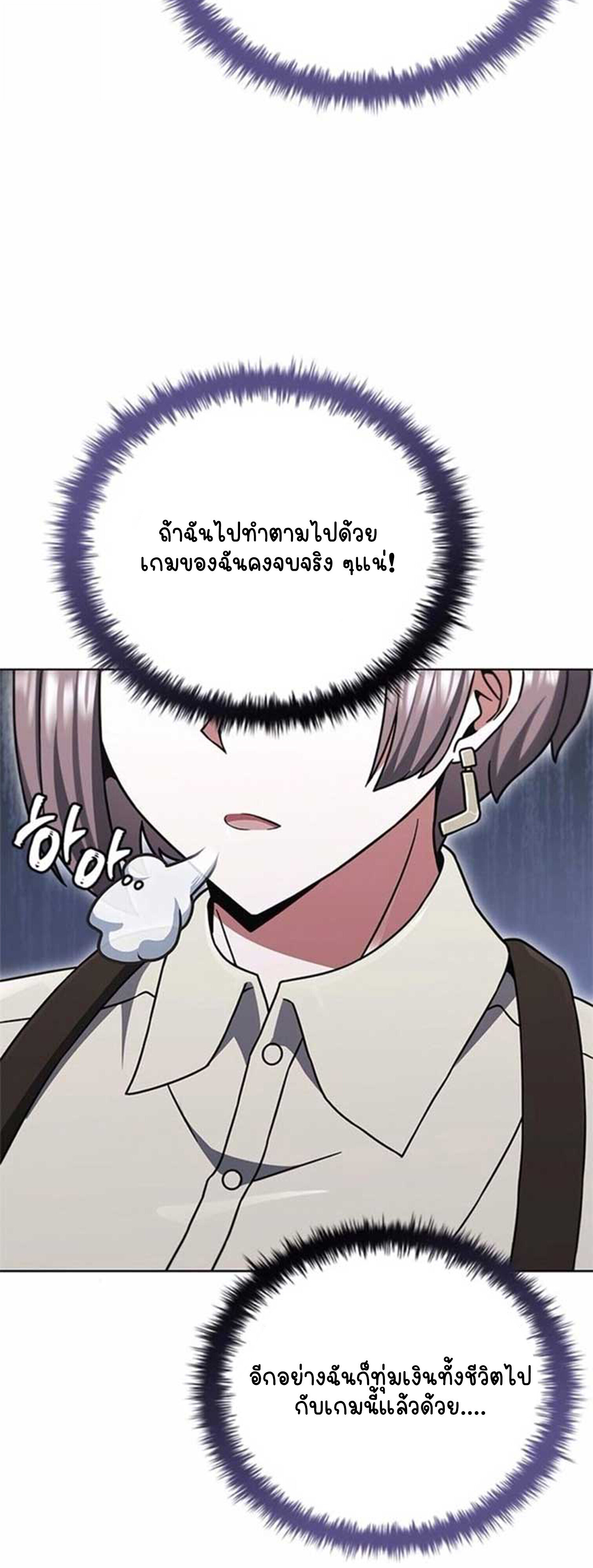 Part-Time Grim Reaper ตอนที่ 21 หน้า 17