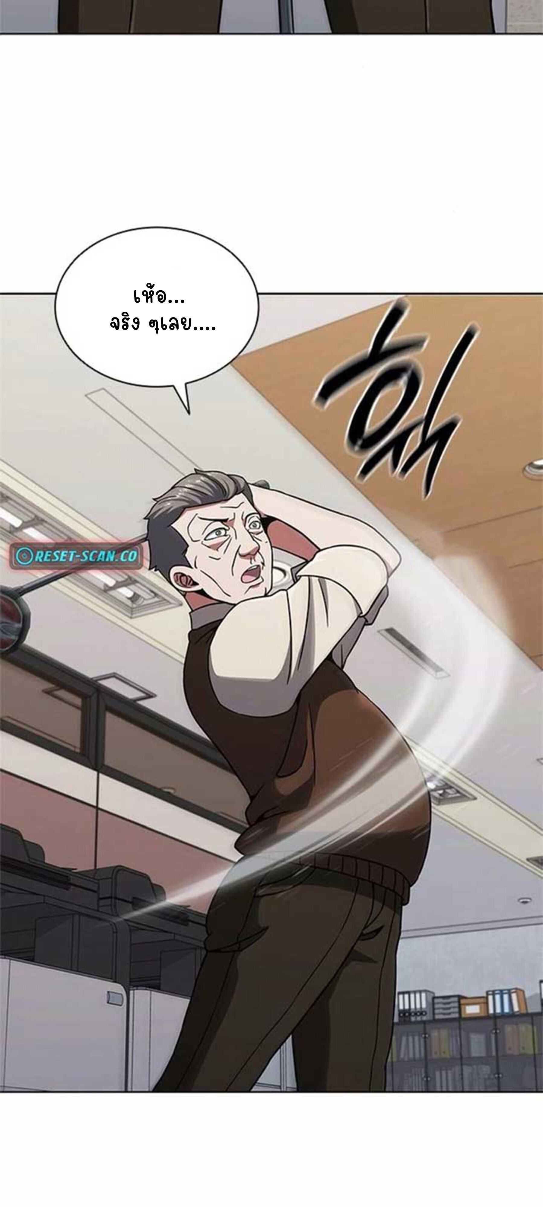 Part-Time Grim Reaper ตอนที่ 21 หน้า 21