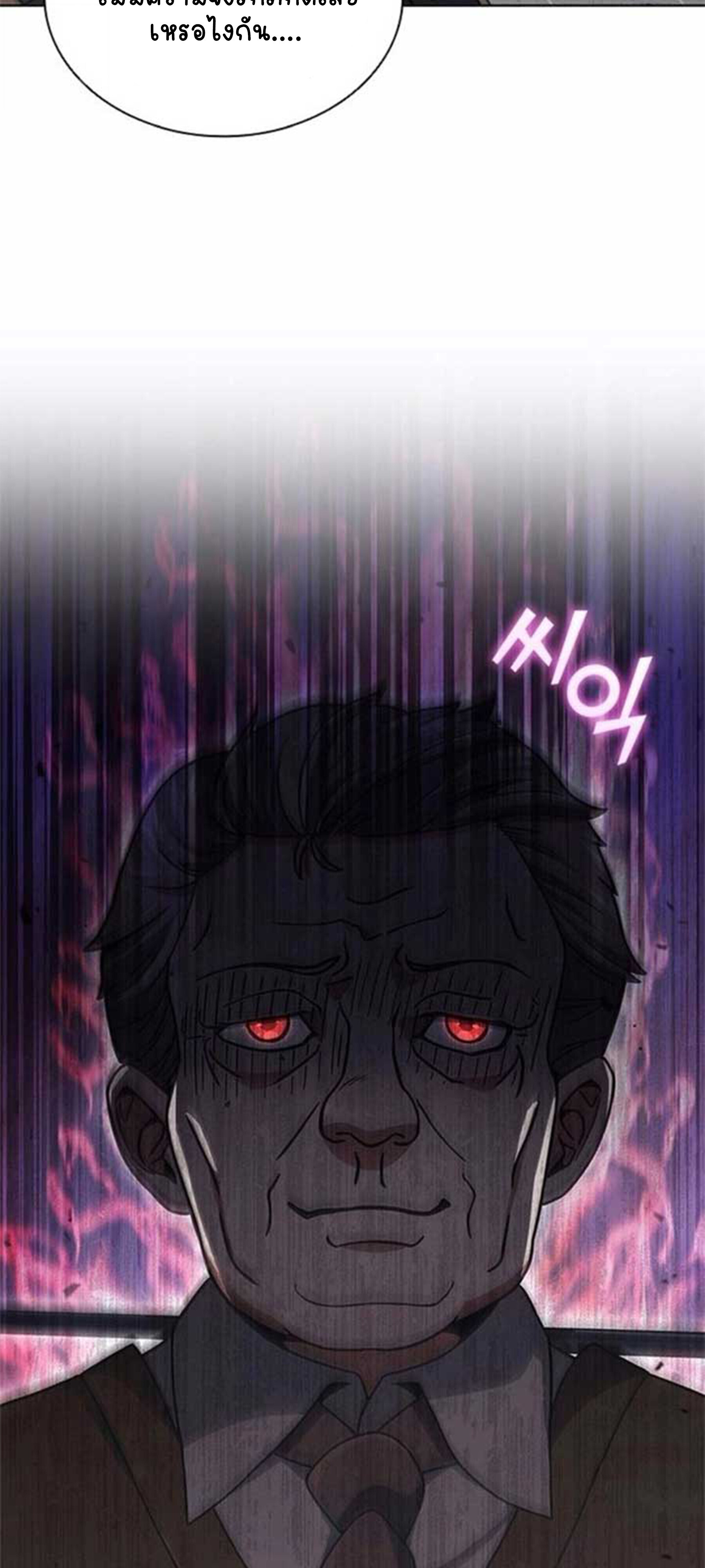 Part-Time Grim Reaper ตอนที่ 21 หน้า 23