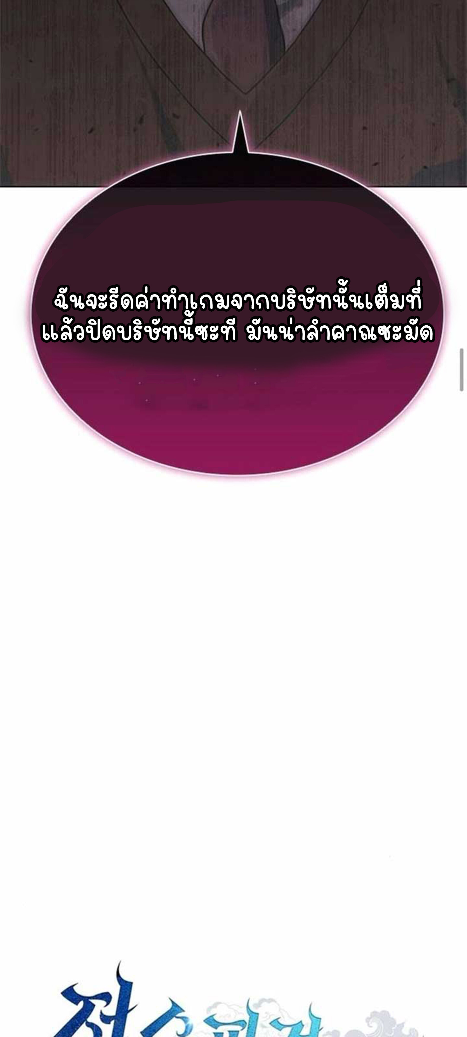 Part-Time Grim Reaper ตอนที่ 21 หน้า 24