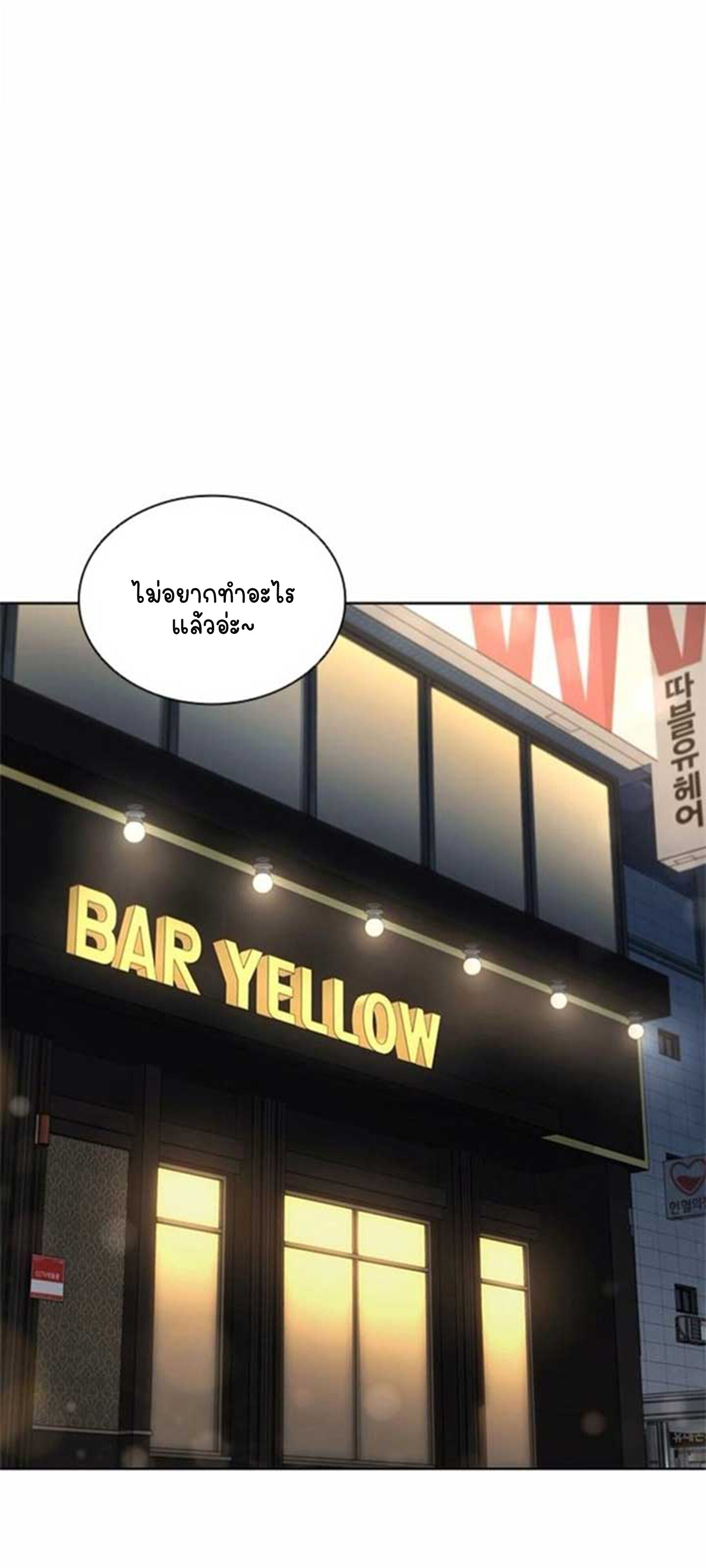 Part-Time Grim Reaper ตอนที่ 21 หน้า 26