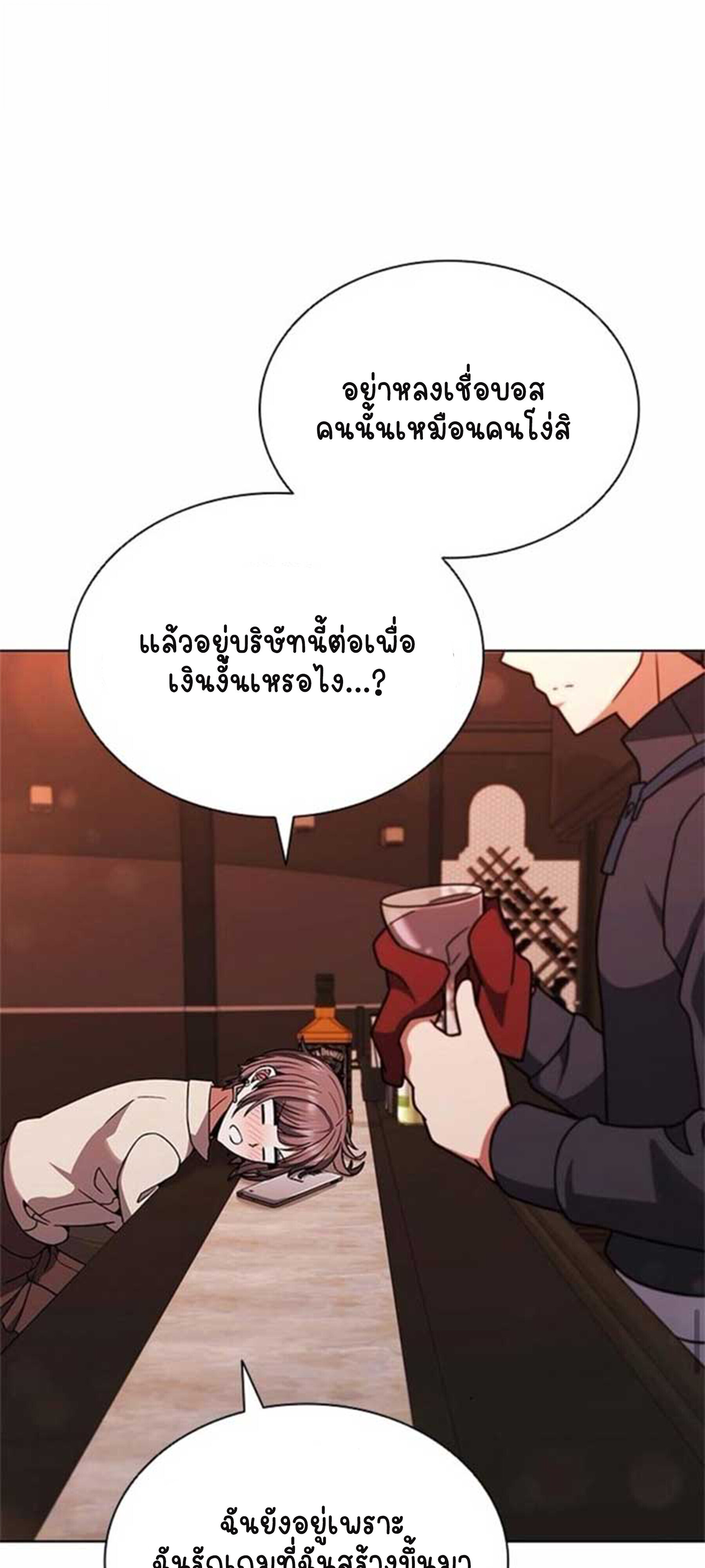 Part-Time Grim Reaper ตอนที่ 21 หน้า 27