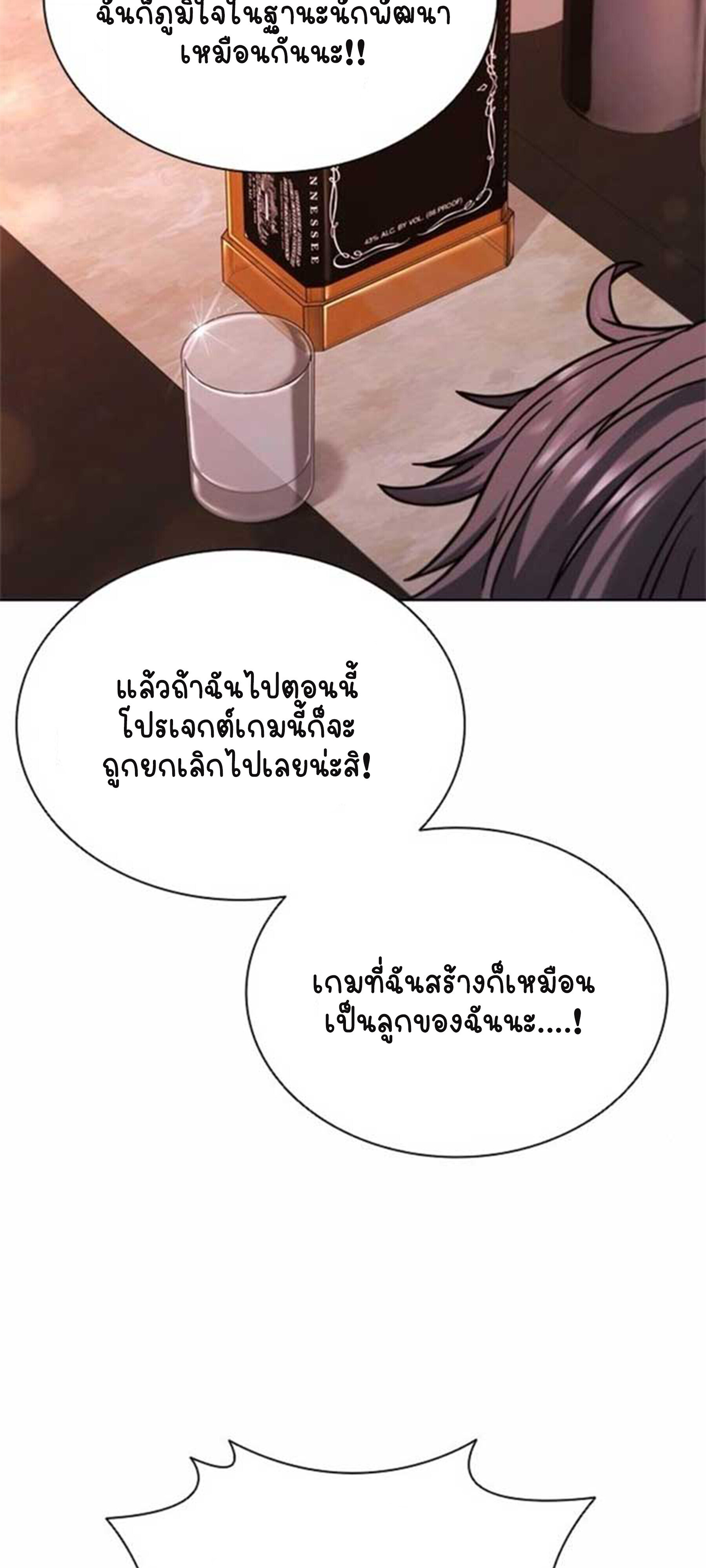 Part-Time Grim Reaper ตอนที่ 21 หน้า 29