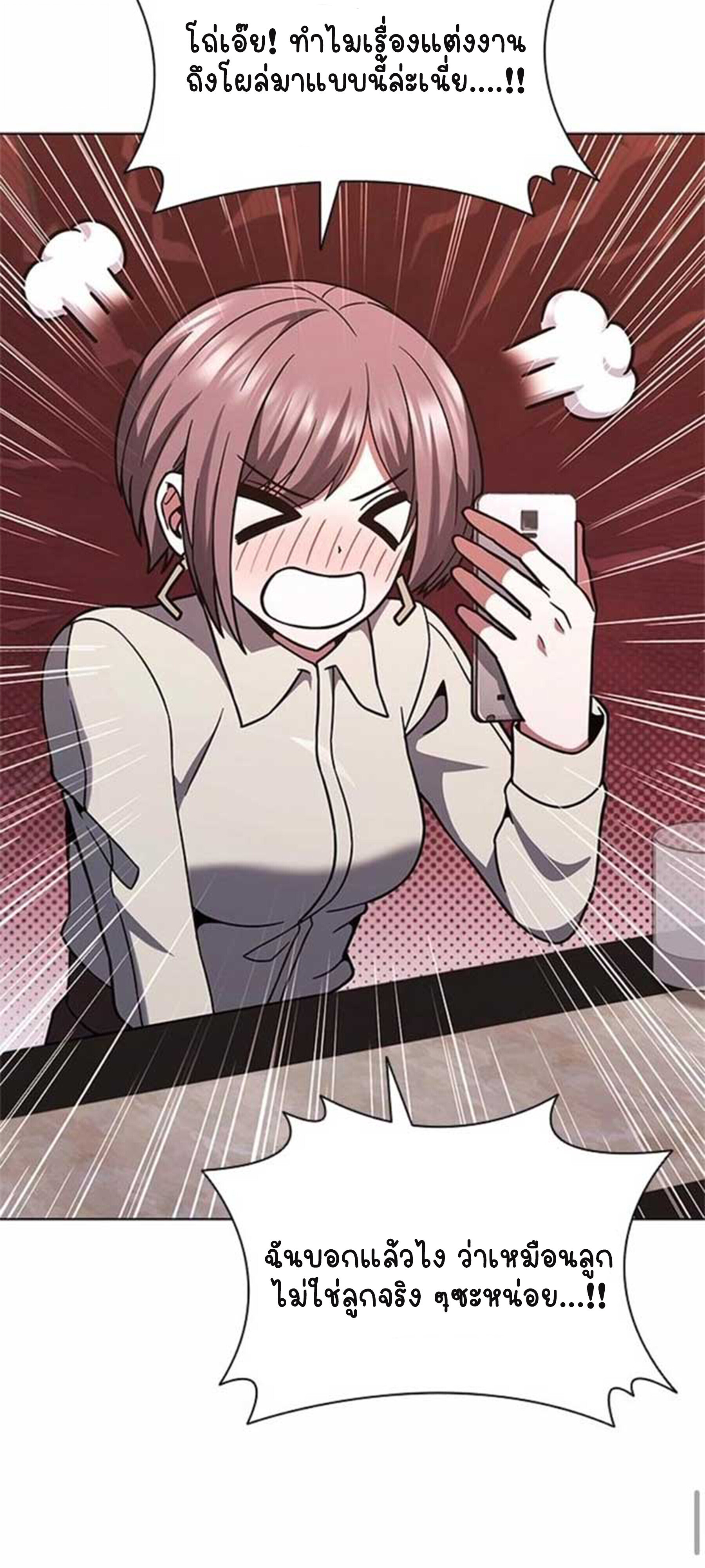 Part-Time Grim Reaper ตอนที่ 21 หน้า 30