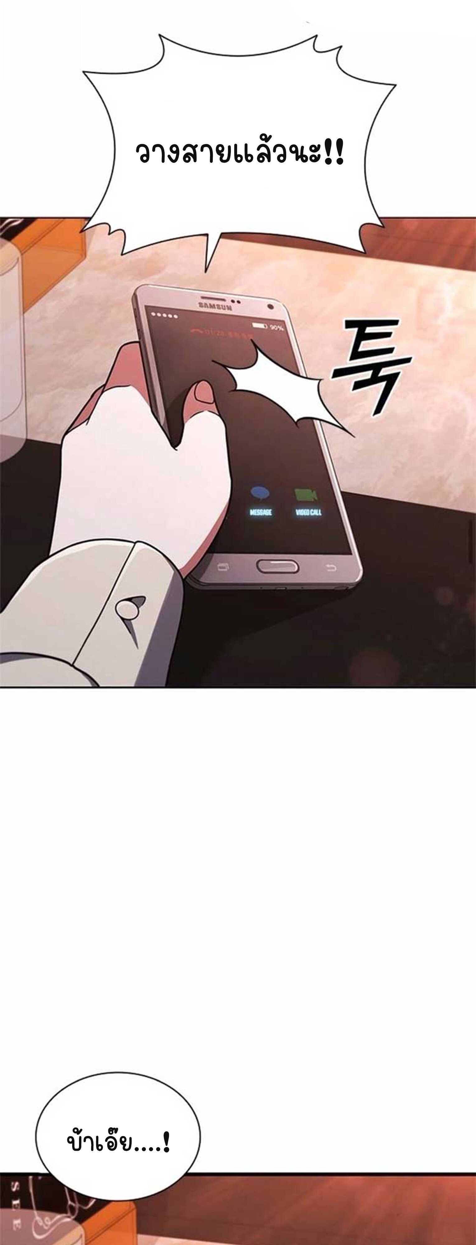 Part-Time Grim Reaper ตอนที่ 21 หน้า 33