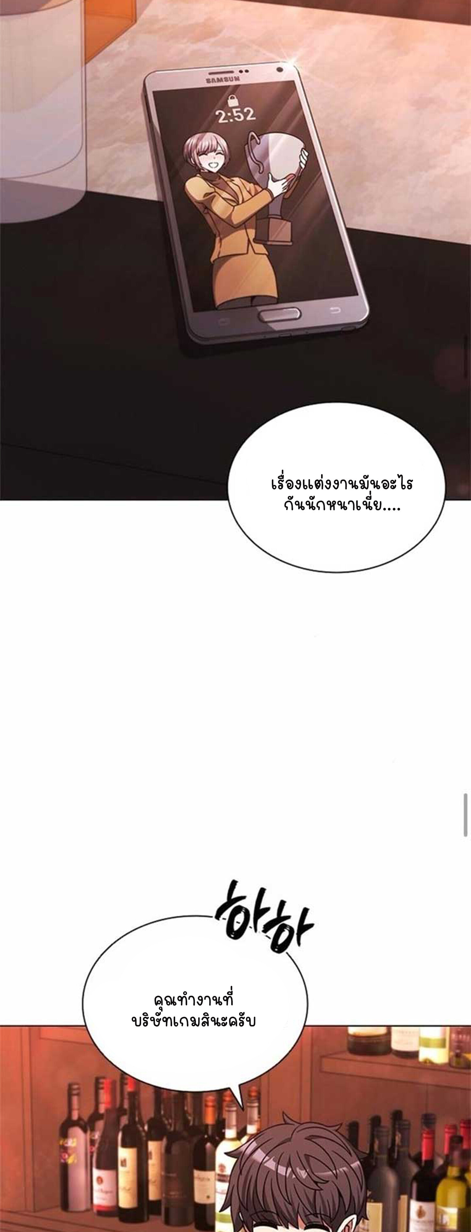 Part-Time Grim Reaper ตอนที่ 21 หน้า 34