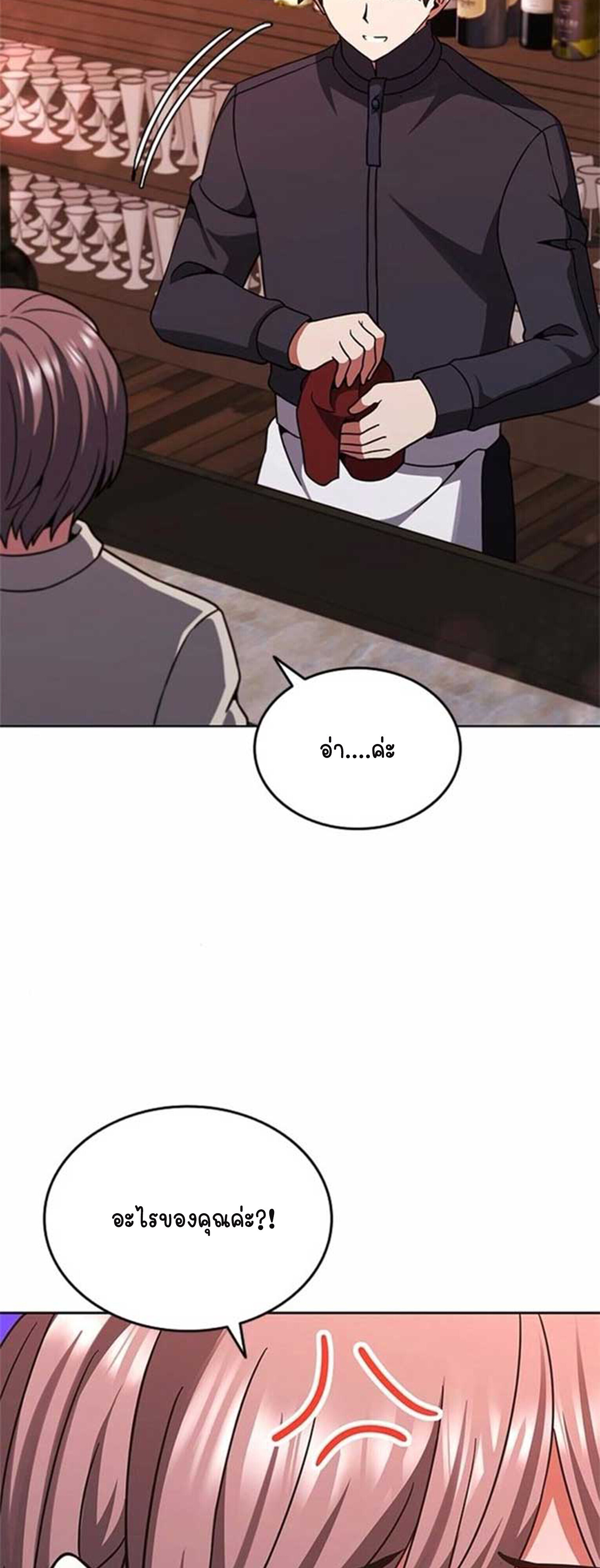 Part-Time Grim Reaper ตอนที่ 21 หน้า 35