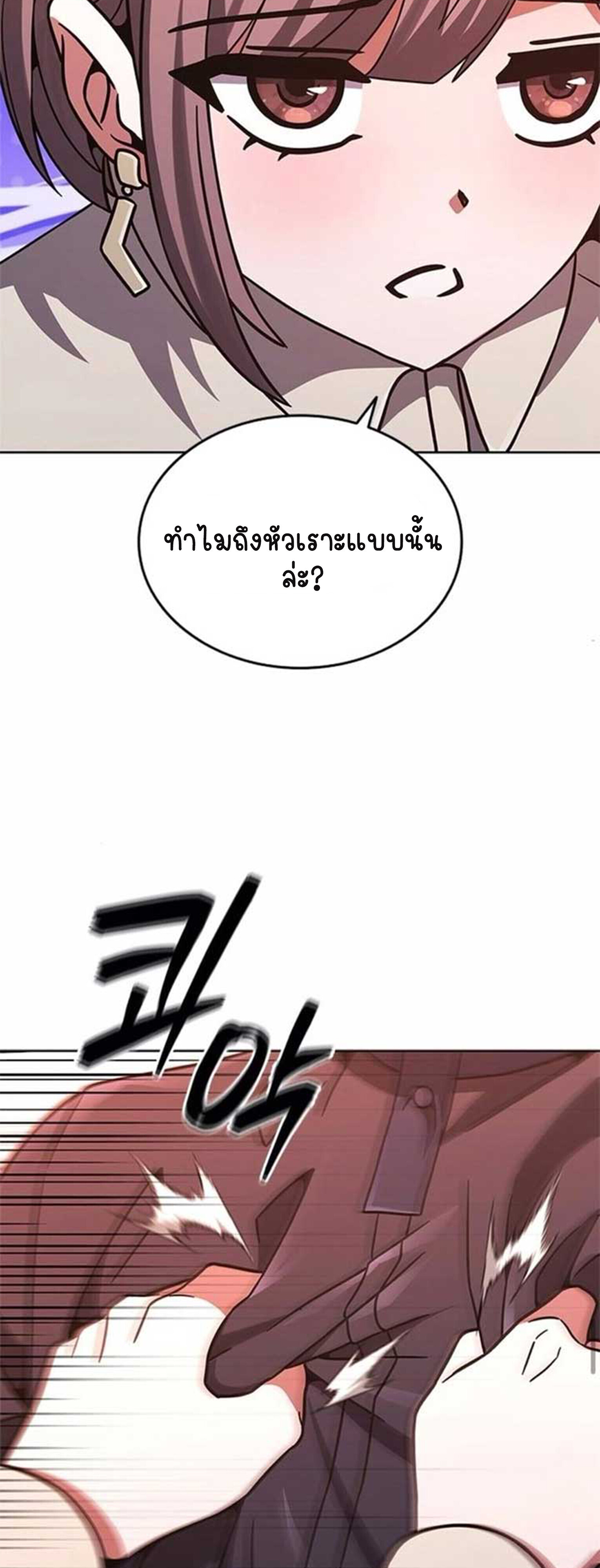 Part-Time Grim Reaper ตอนที่ 21 หน้า 36