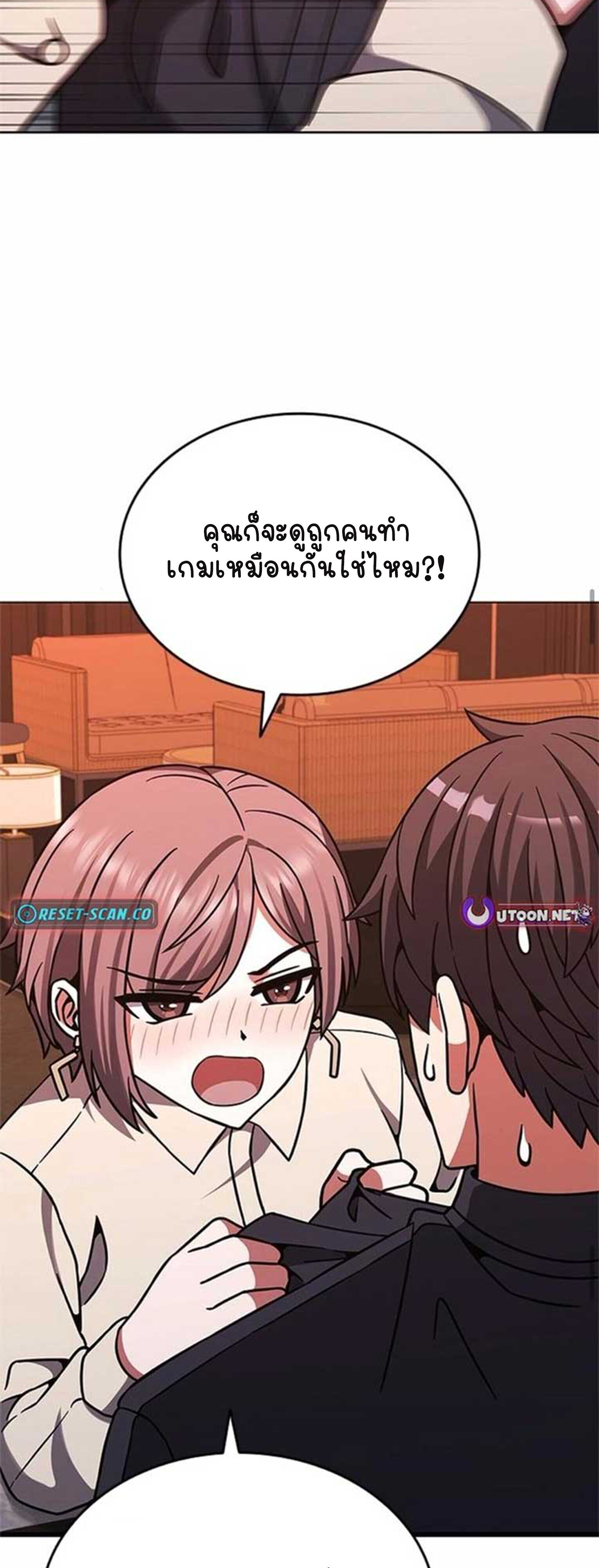 Part-Time Grim Reaper ตอนที่ 21 หน้า 37