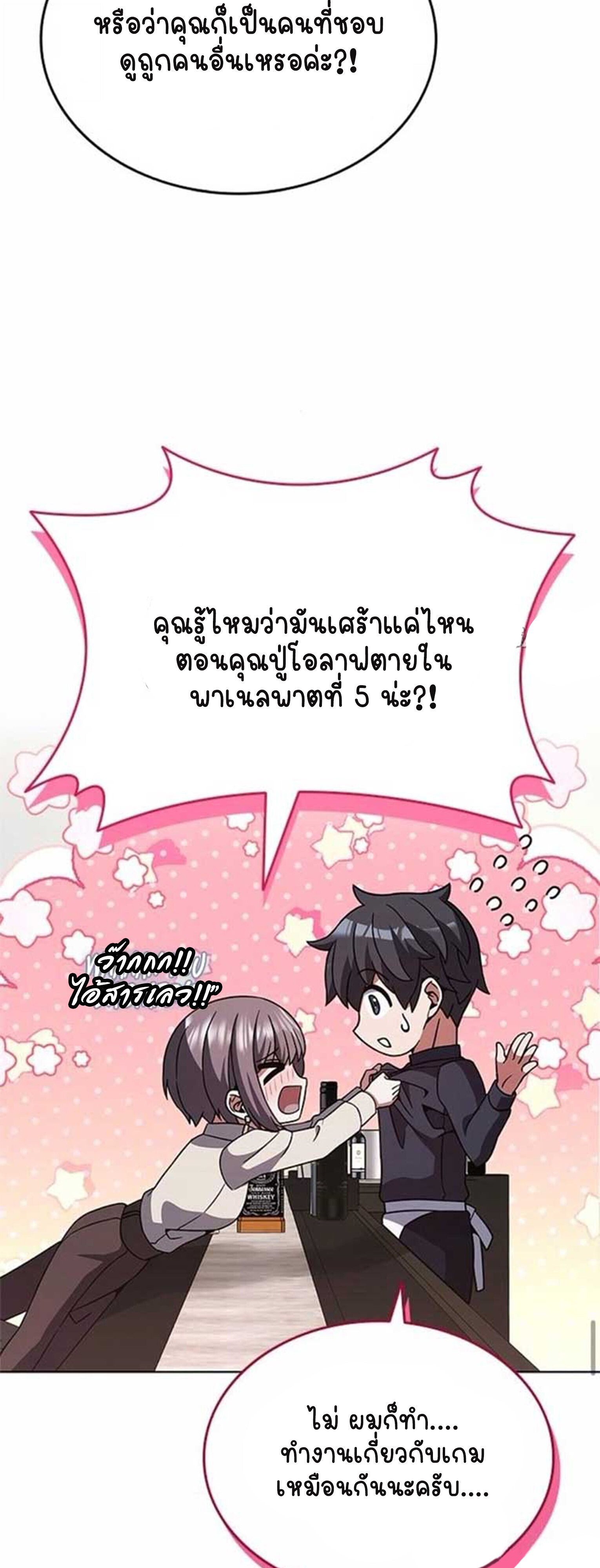Part-Time Grim Reaper ตอนที่ 21 หน้า 38