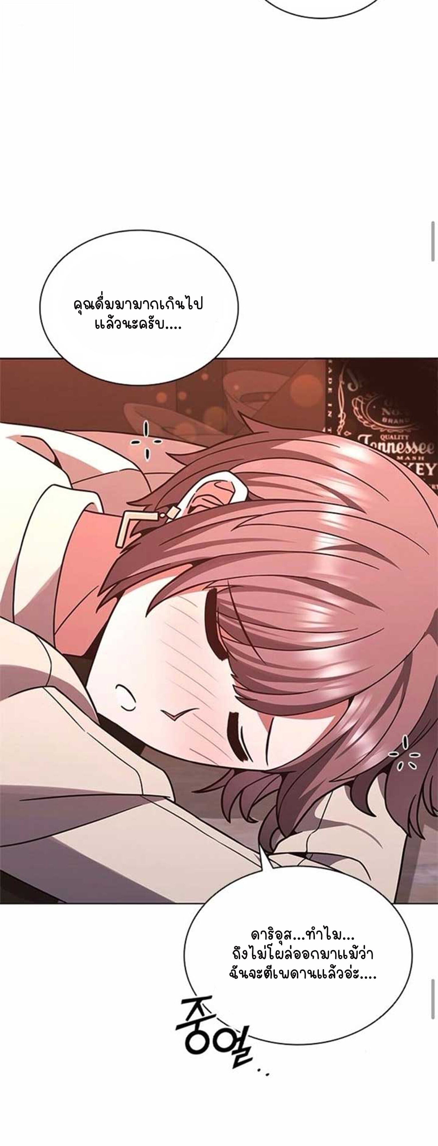 Part-Time Grim Reaper ตอนที่ 21 หน้า 40