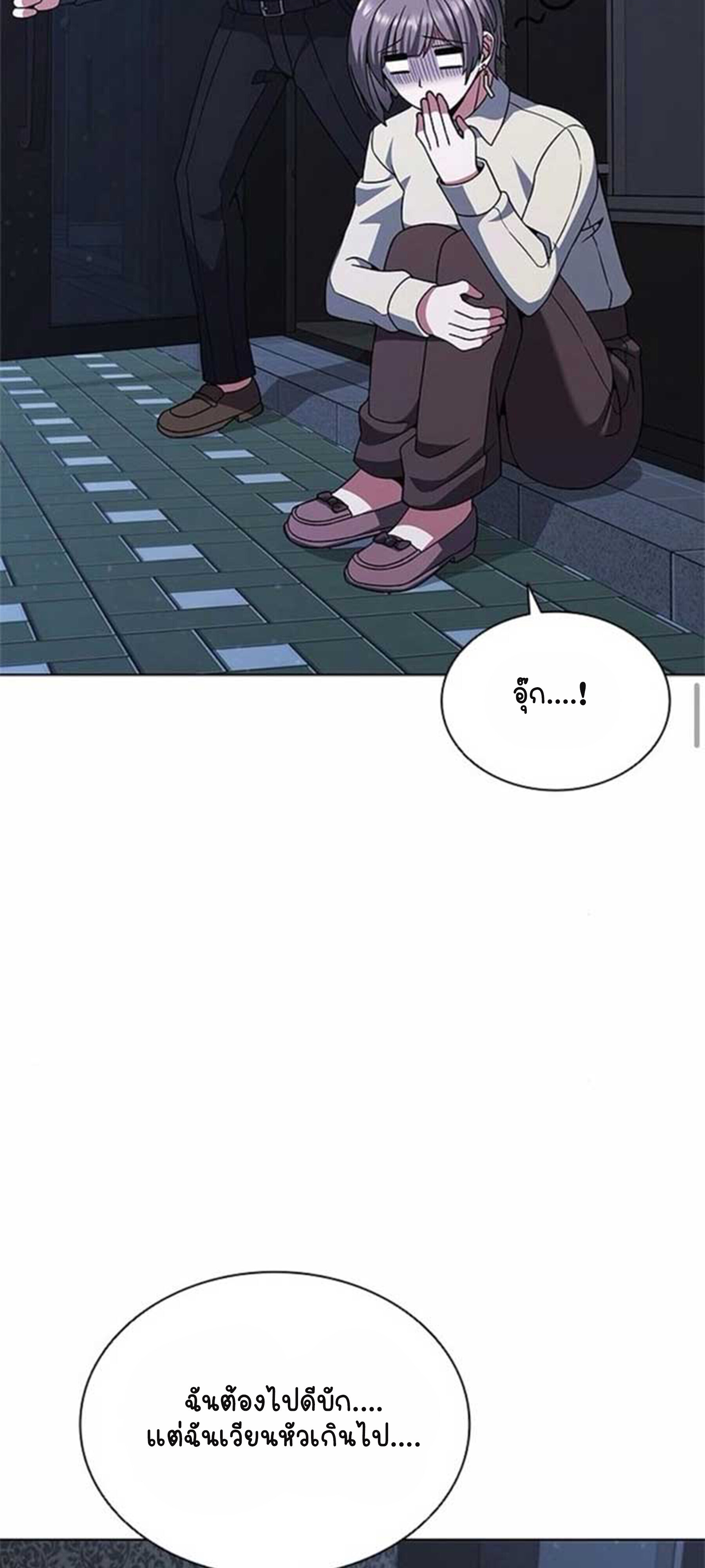 Part-Time Grim Reaper ตอนที่ 21 หน้า 44