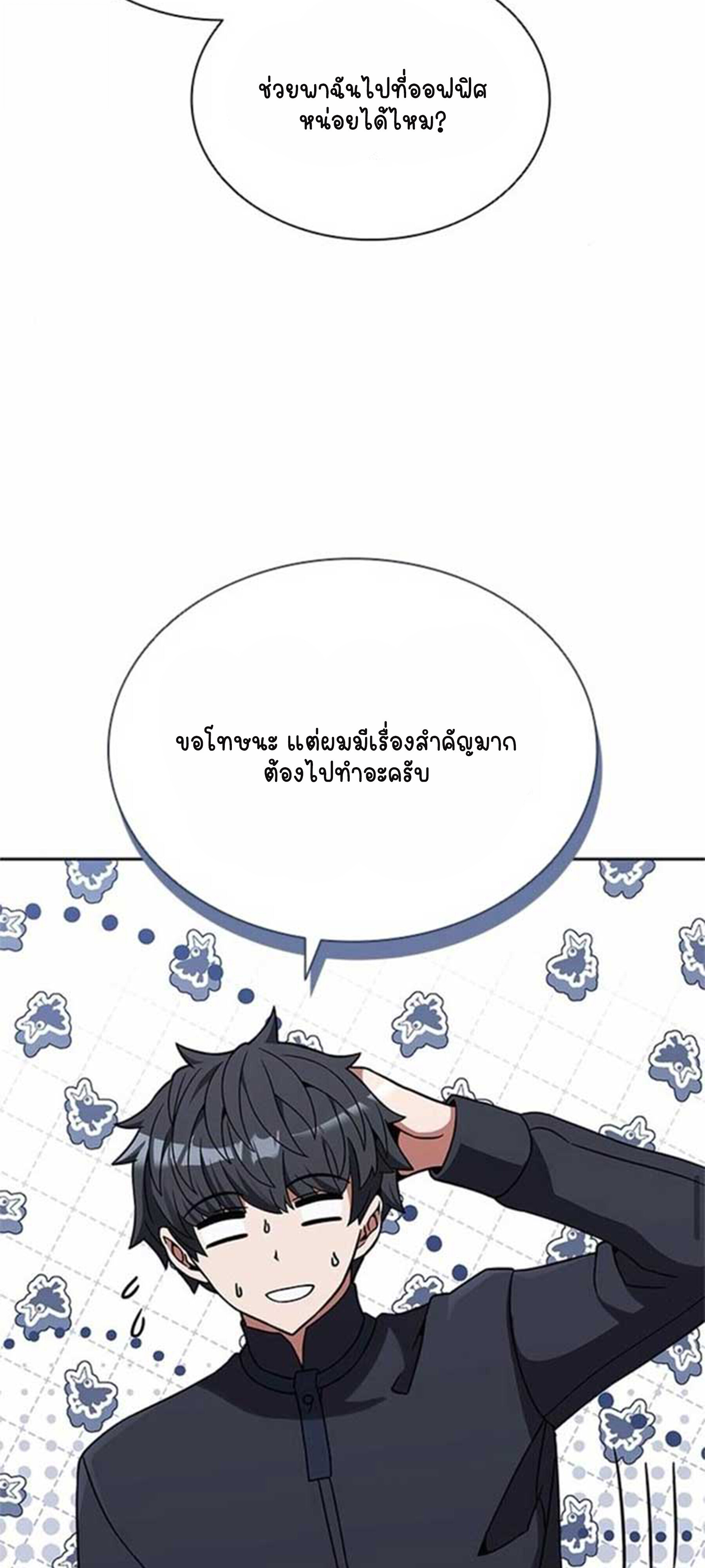 Part-Time Grim Reaper ตอนที่ 21 หน้า 53